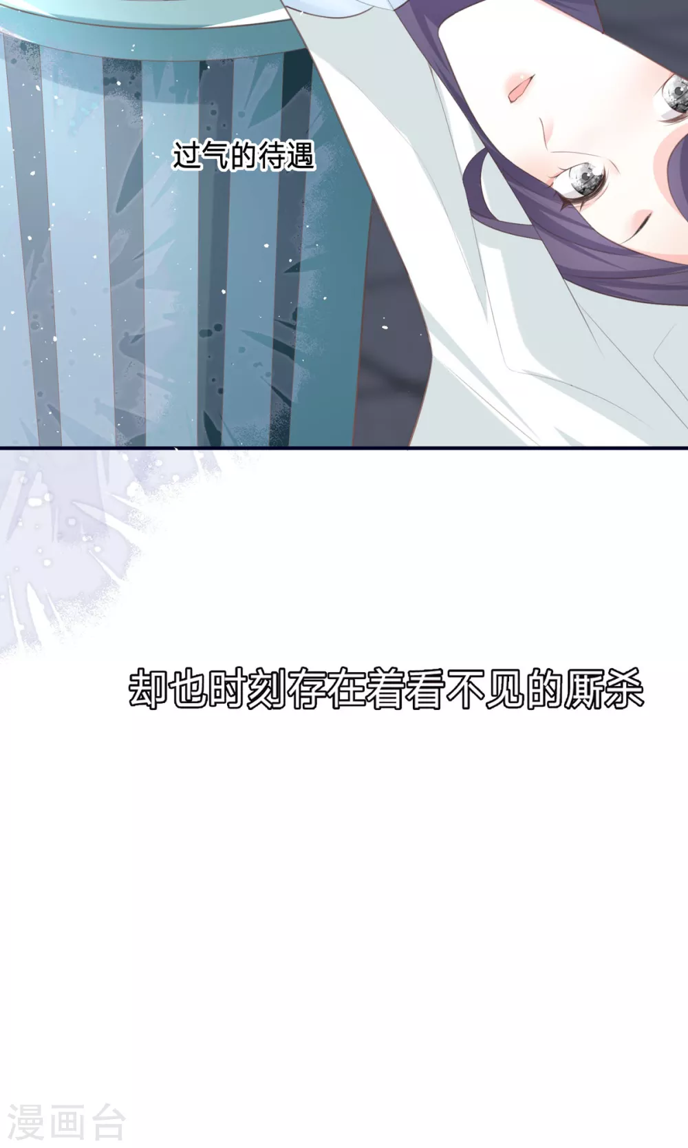 第3话 我成了大明星的助理17