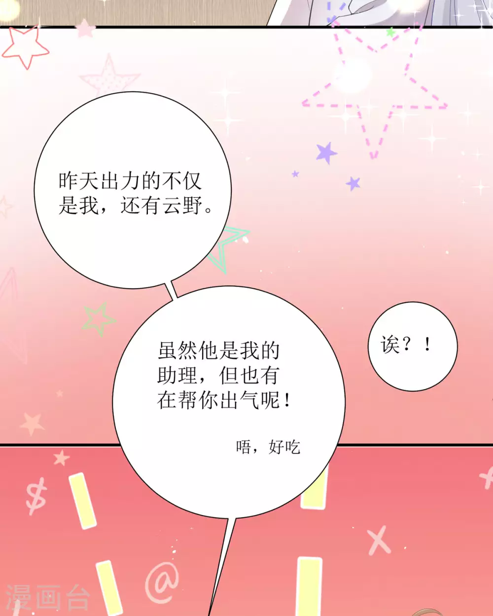 第20话 纯洁的灵魂63