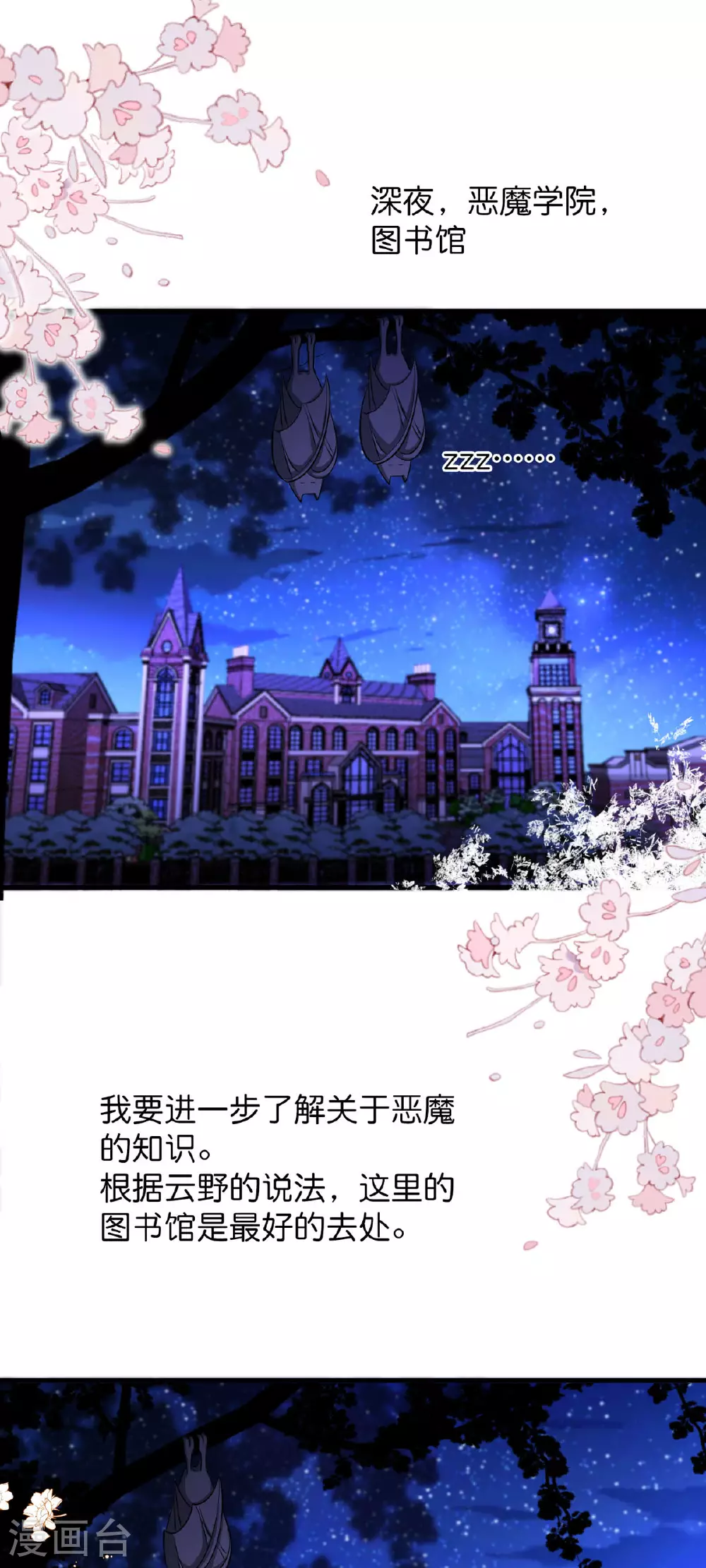 第53话 图书馆1