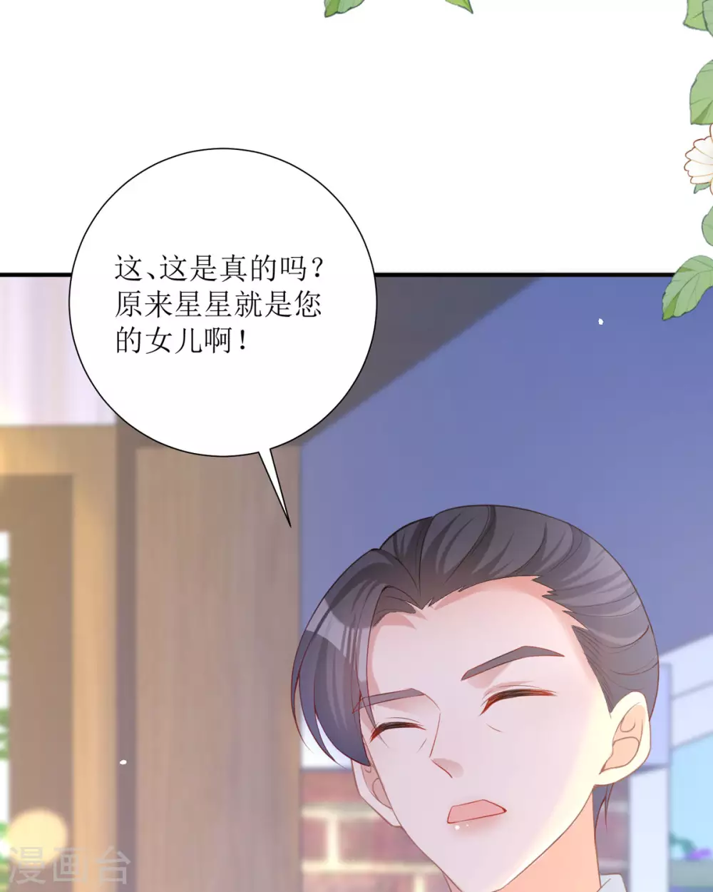 第19话 仗势欺人12
