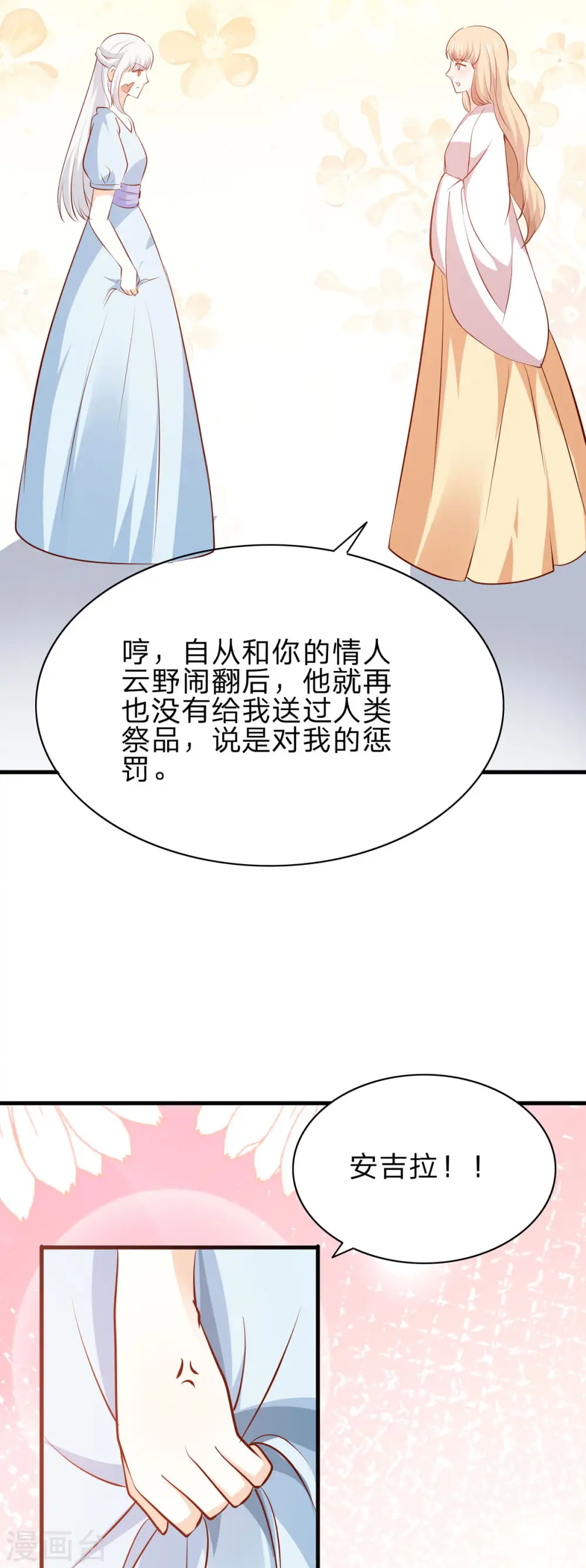 第43话 矛盾14