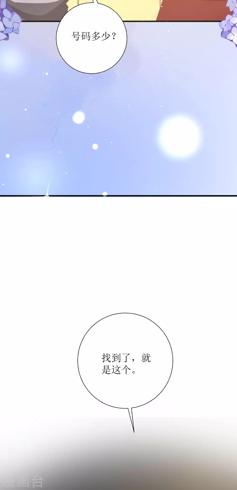 第23话 爸爸好厉害4