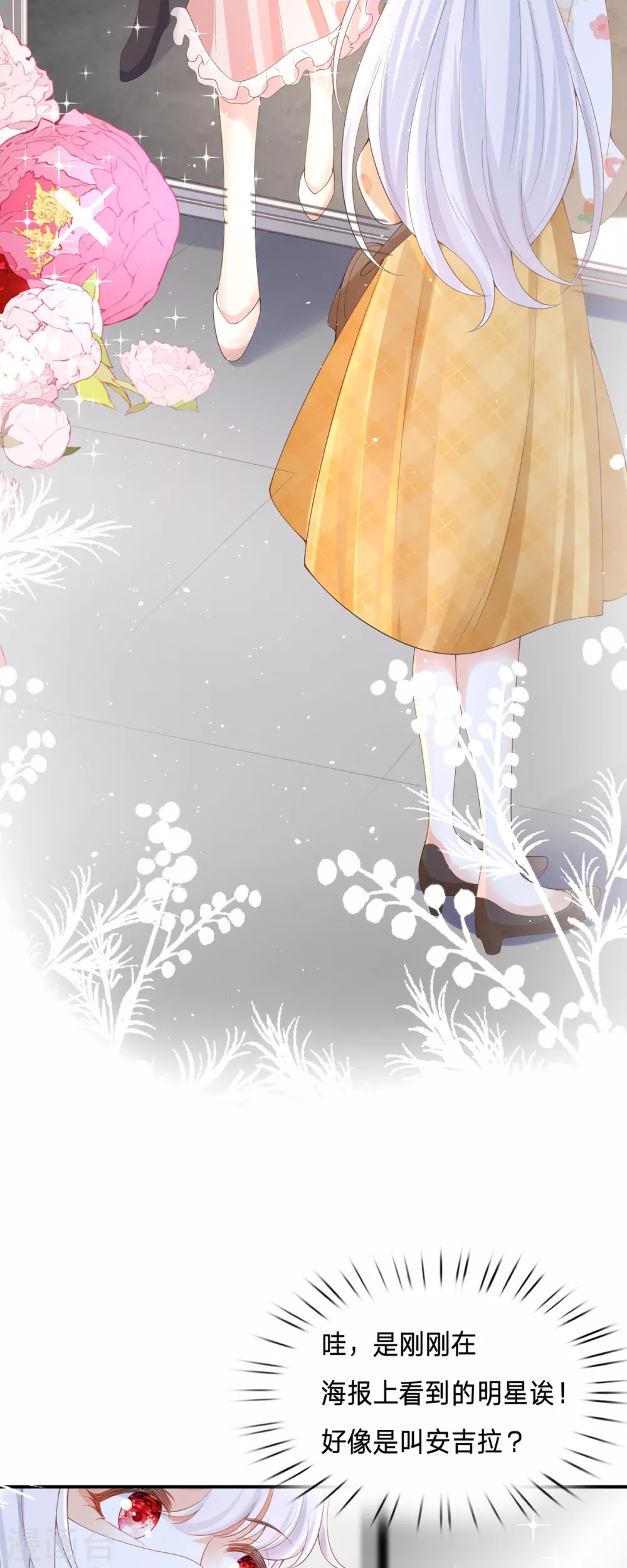 第3话 我成了大明星的助理22