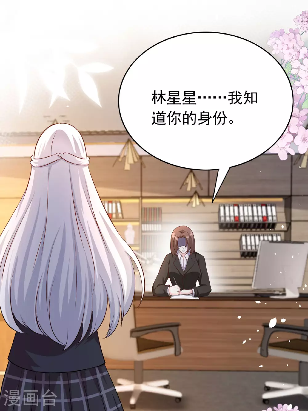 第51话 严厉的校长6