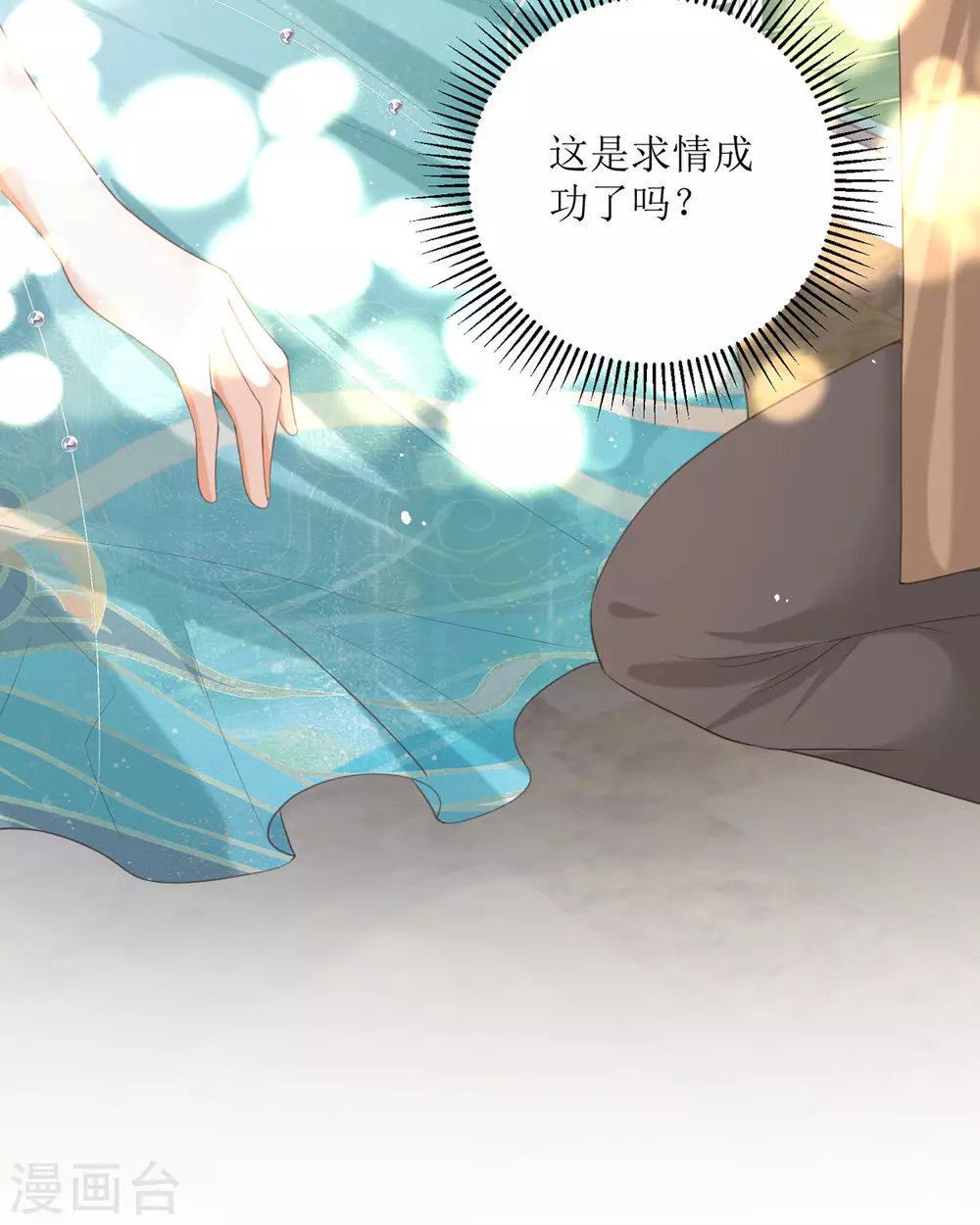 第19话 仗势欺人56