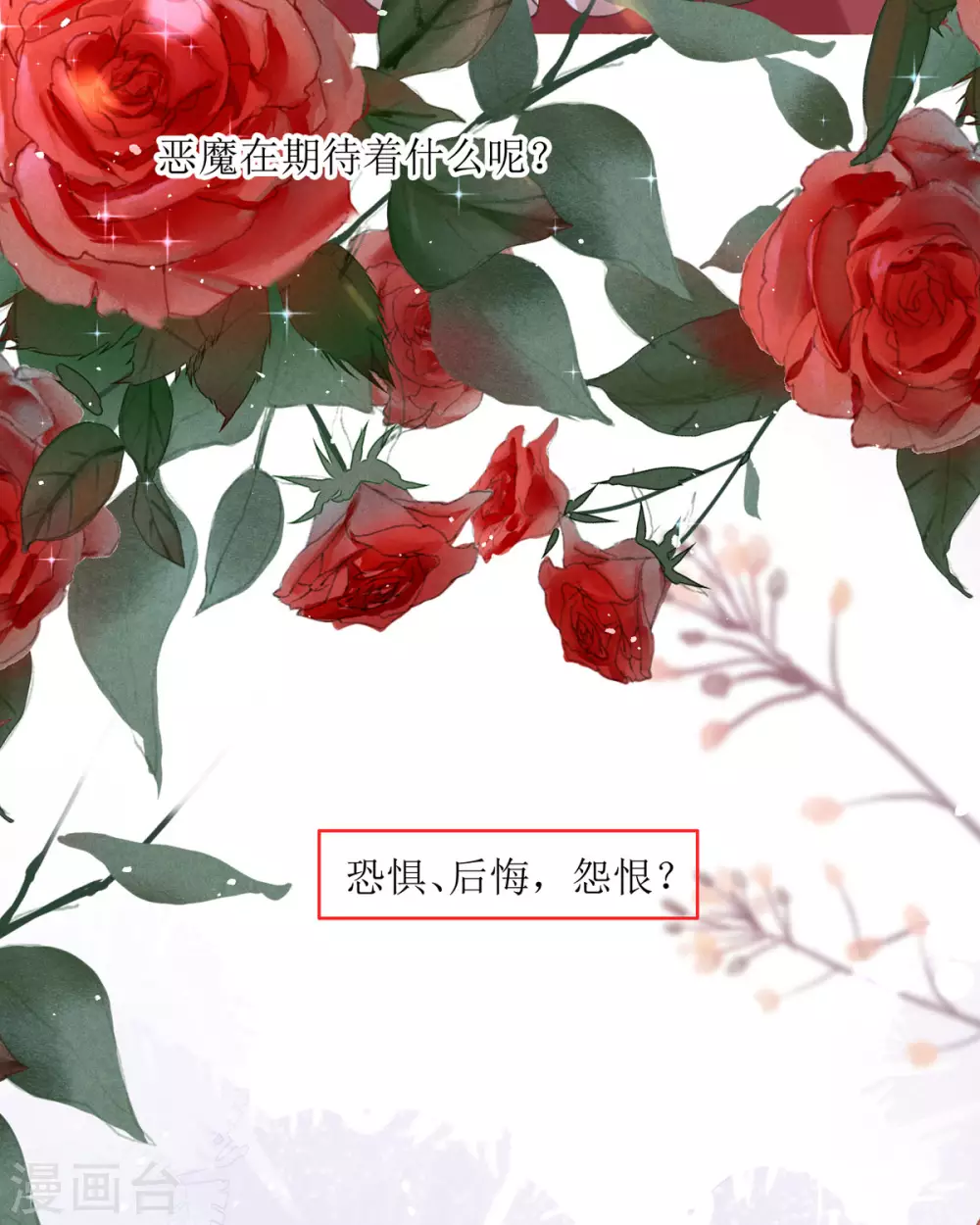 第9话 这女人是疯子吧4
