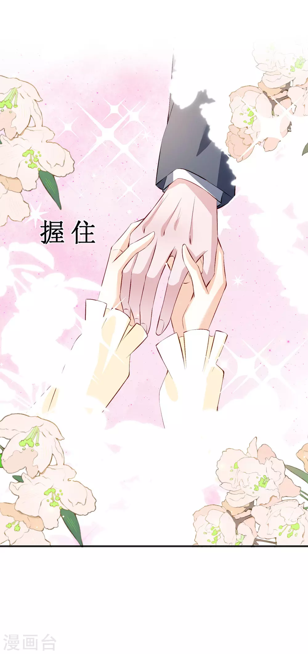 第25话 爸爸的朋友24