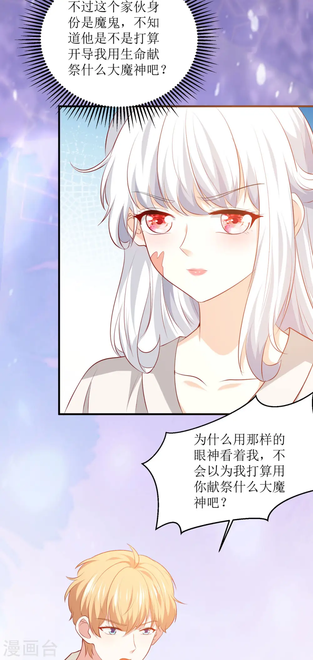 第37话 约会7