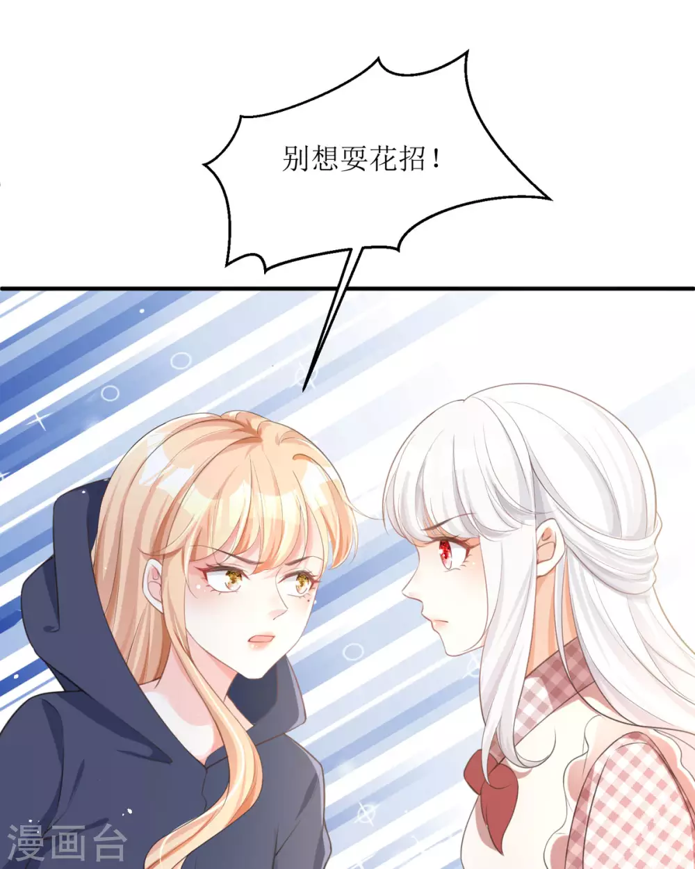 第9话 这女人是疯子吧18