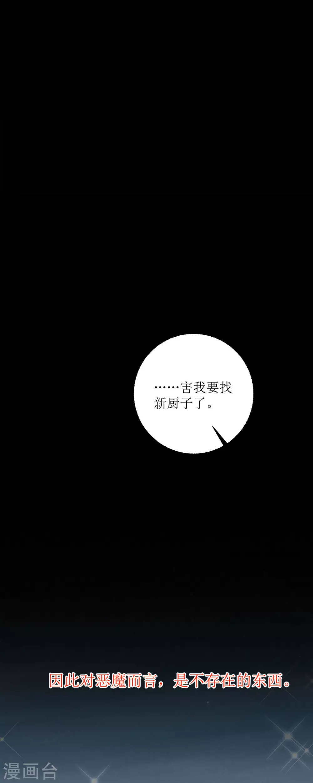 第25话 爸爸的朋友16