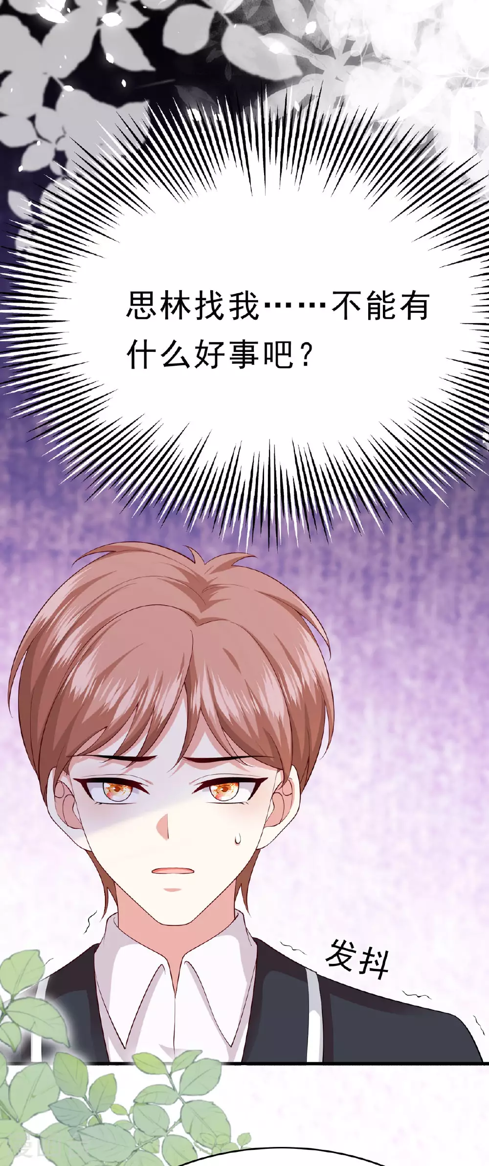 第66话 不怀好意7