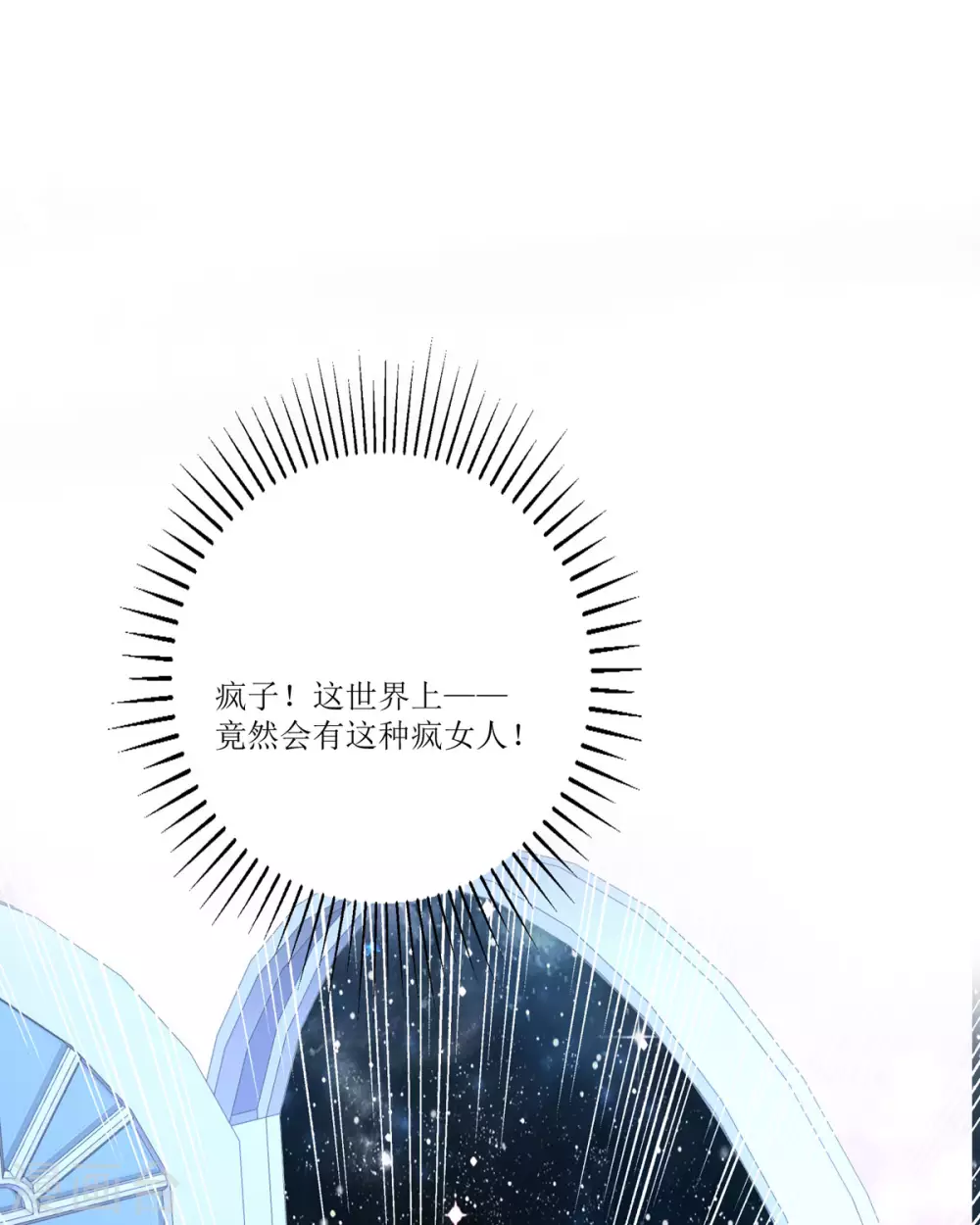 第9话 这女人是疯子吧65