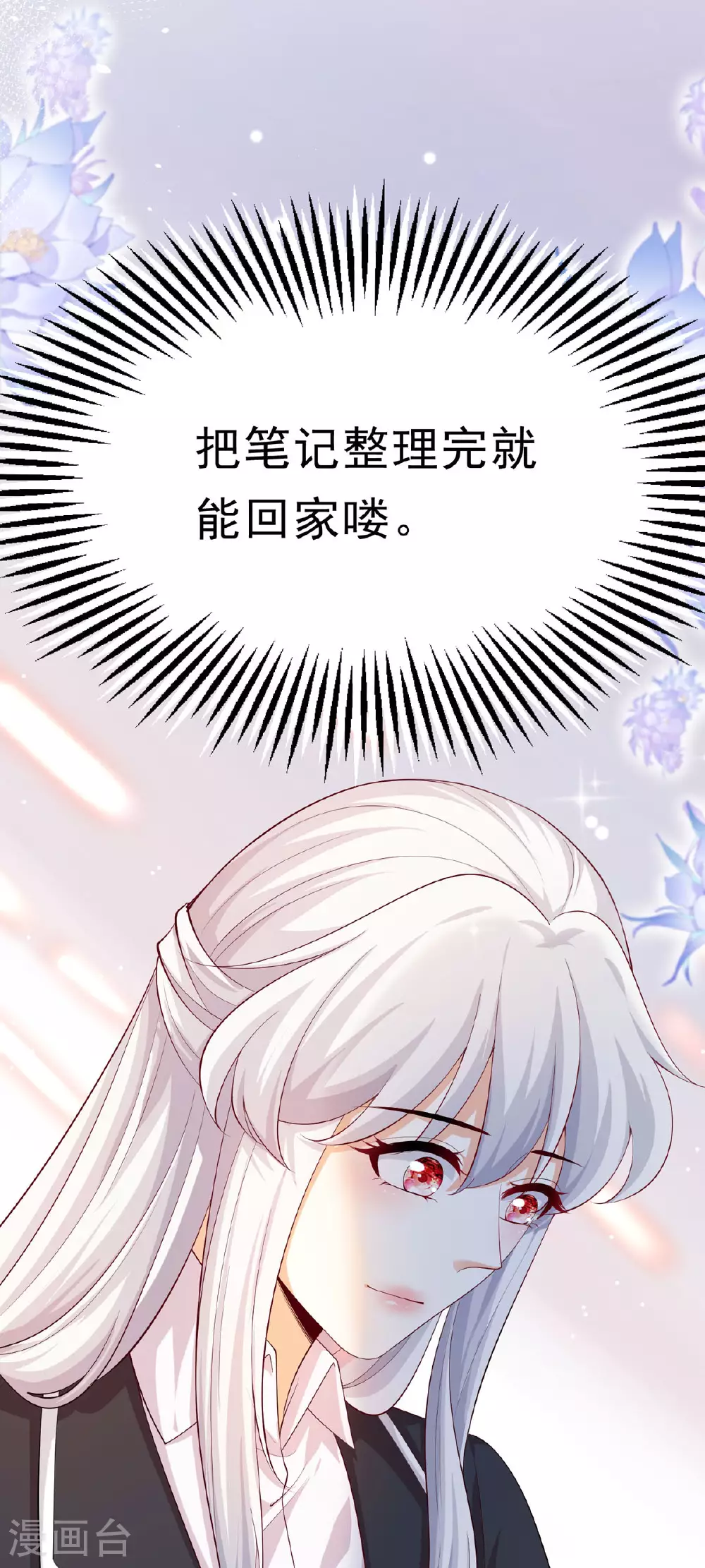 第67话 思林的计划13