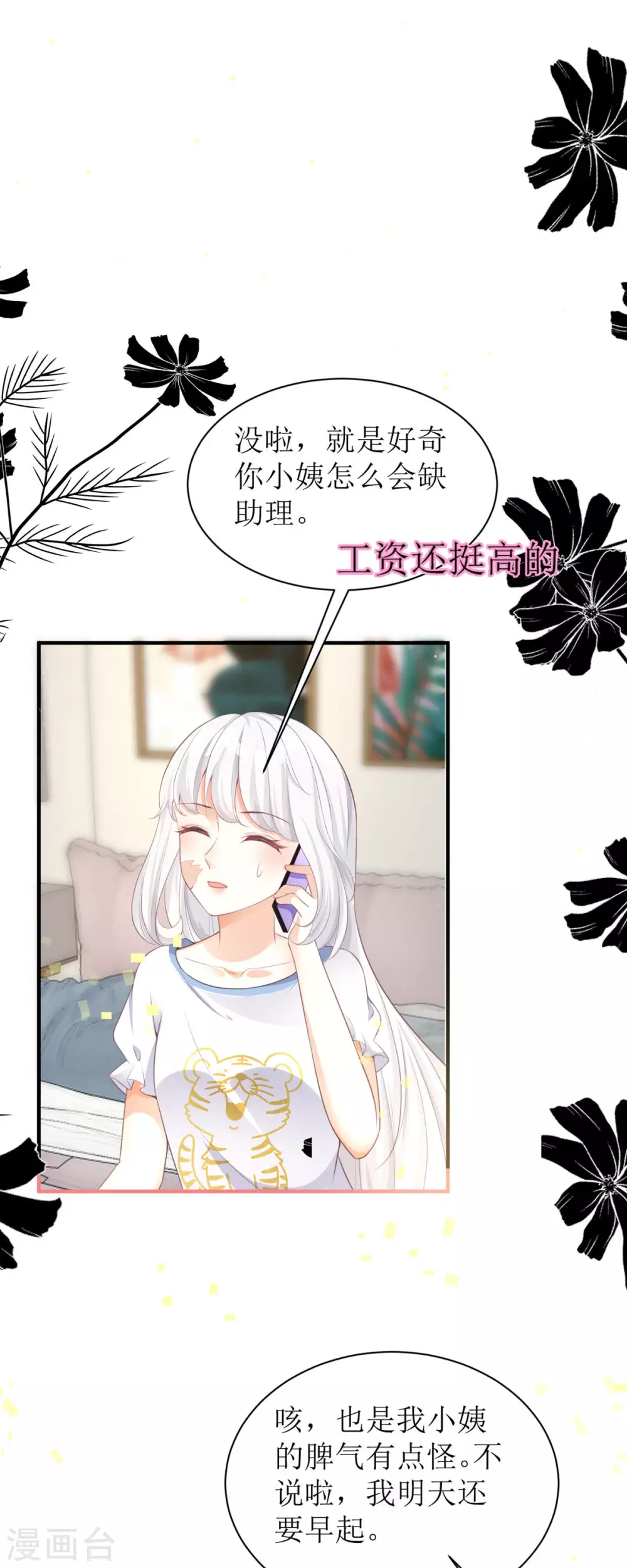 第7话 希望只是恶作剧30
