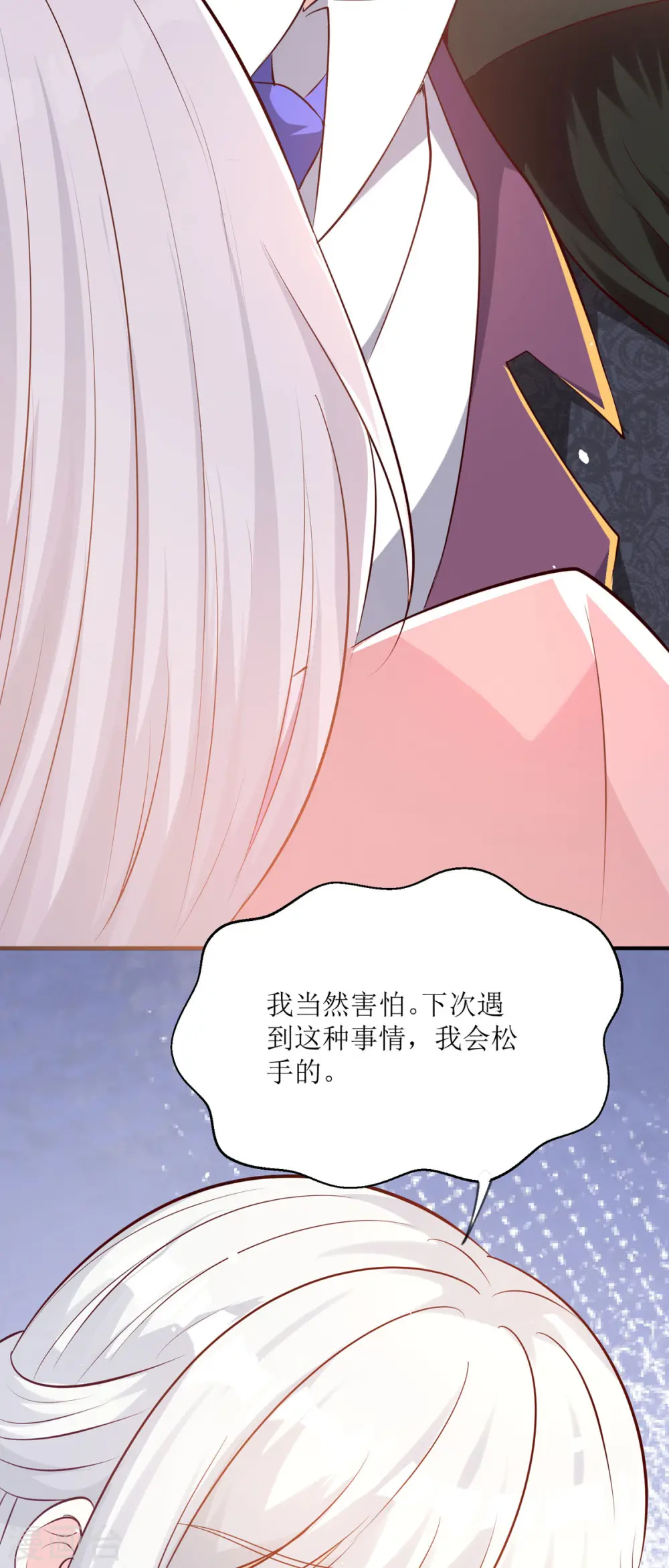 第29话 代价25