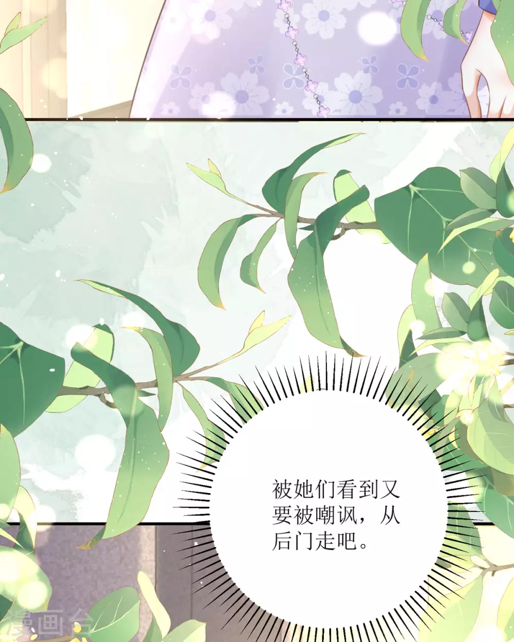 第14话 有人要见我？4