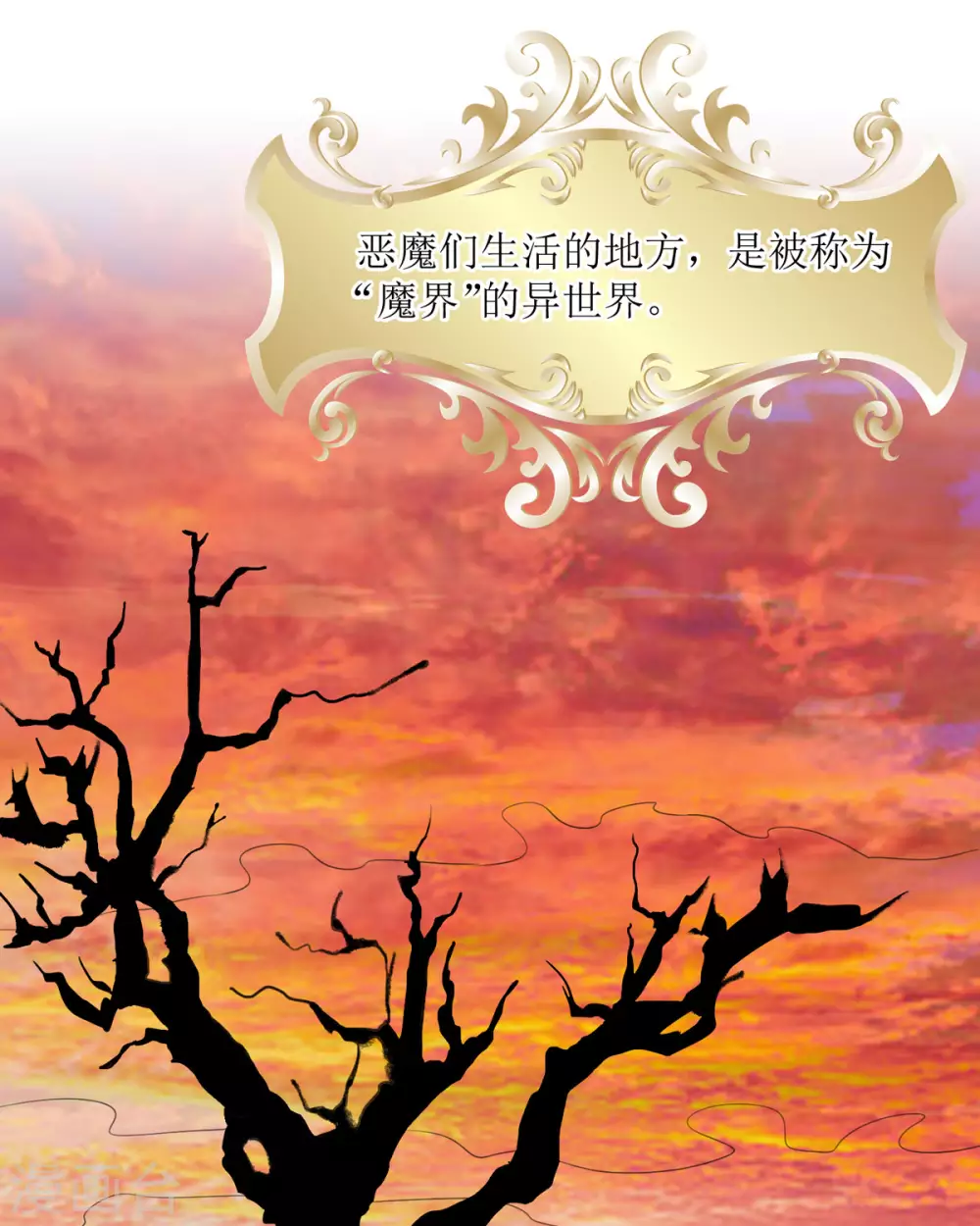 第20话 纯洁的灵魂2