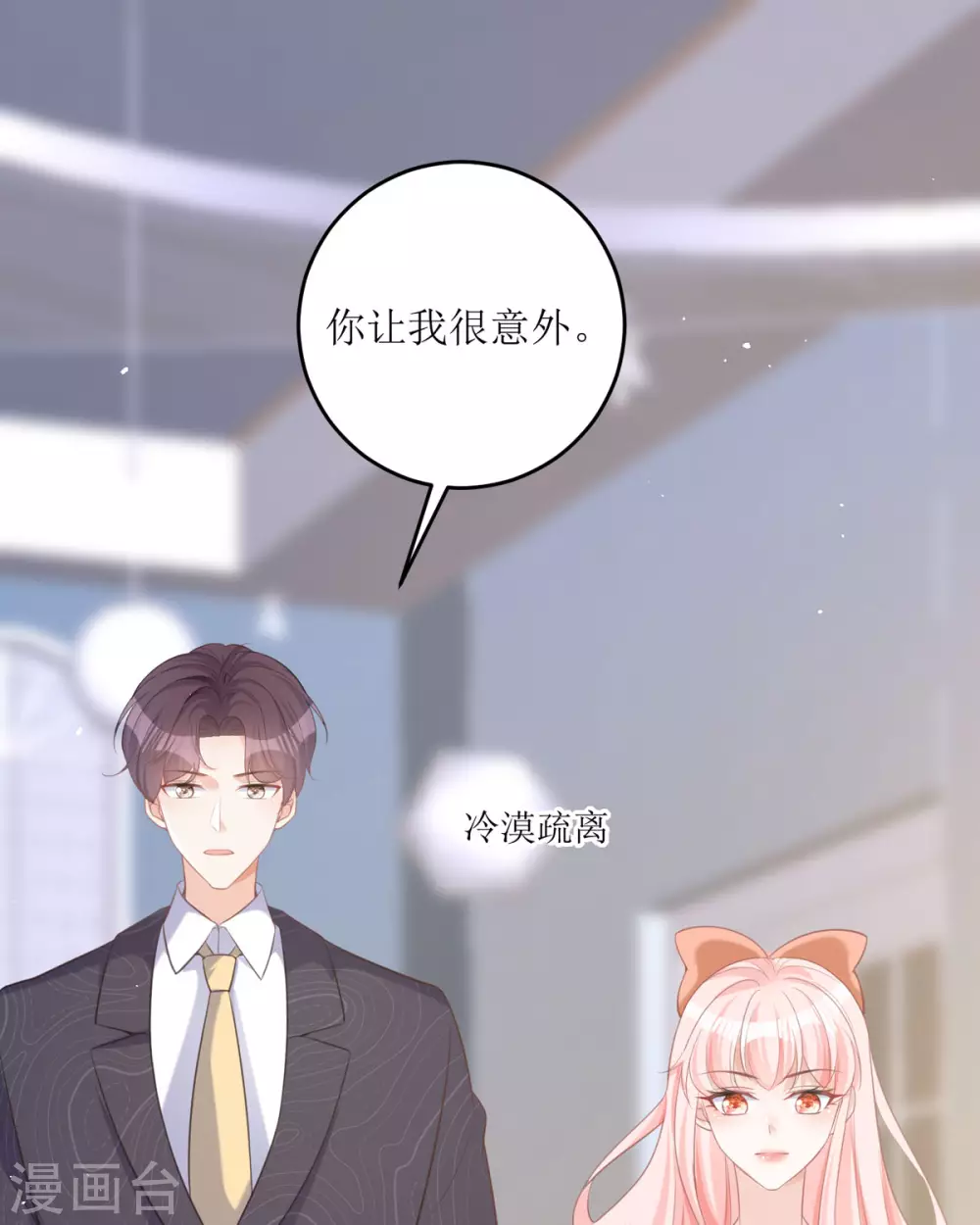 第16话 你太过分了2