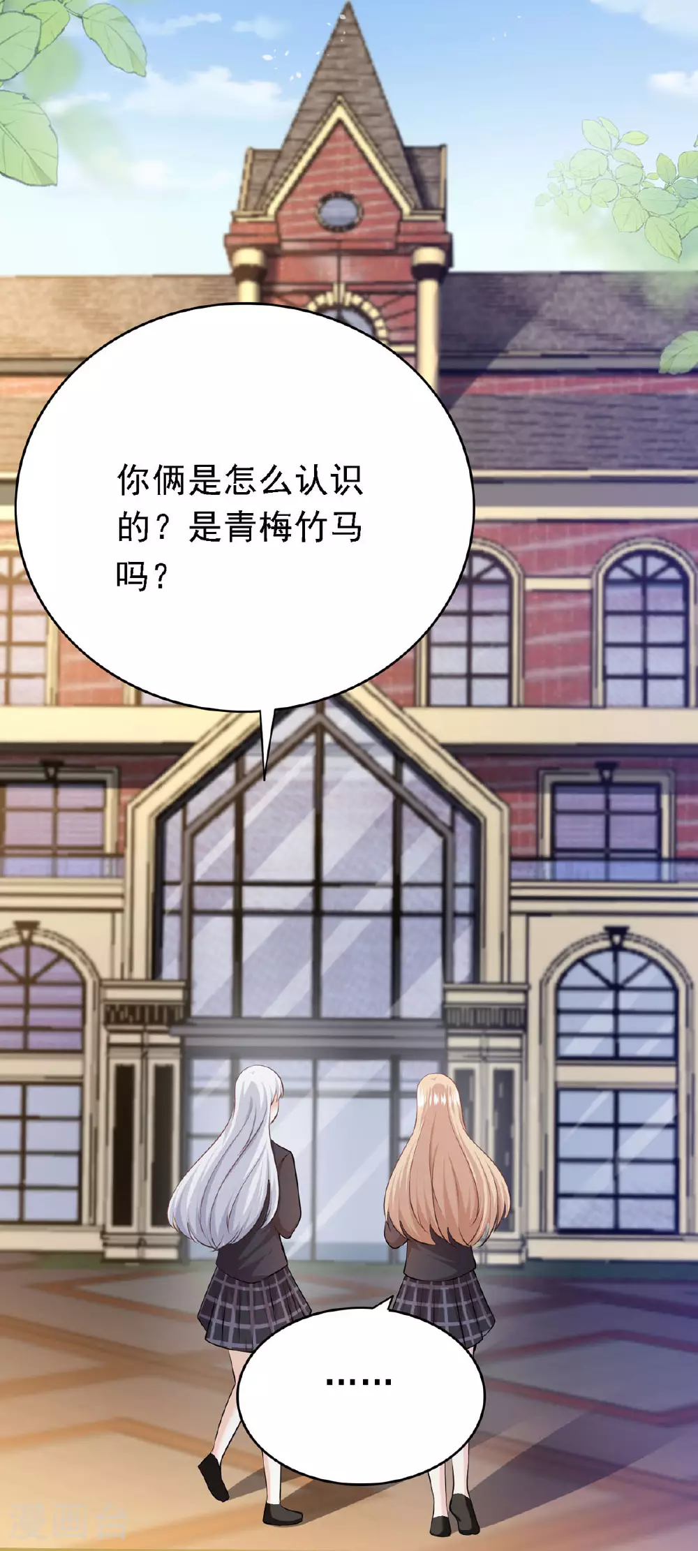 第49话 新朋友12