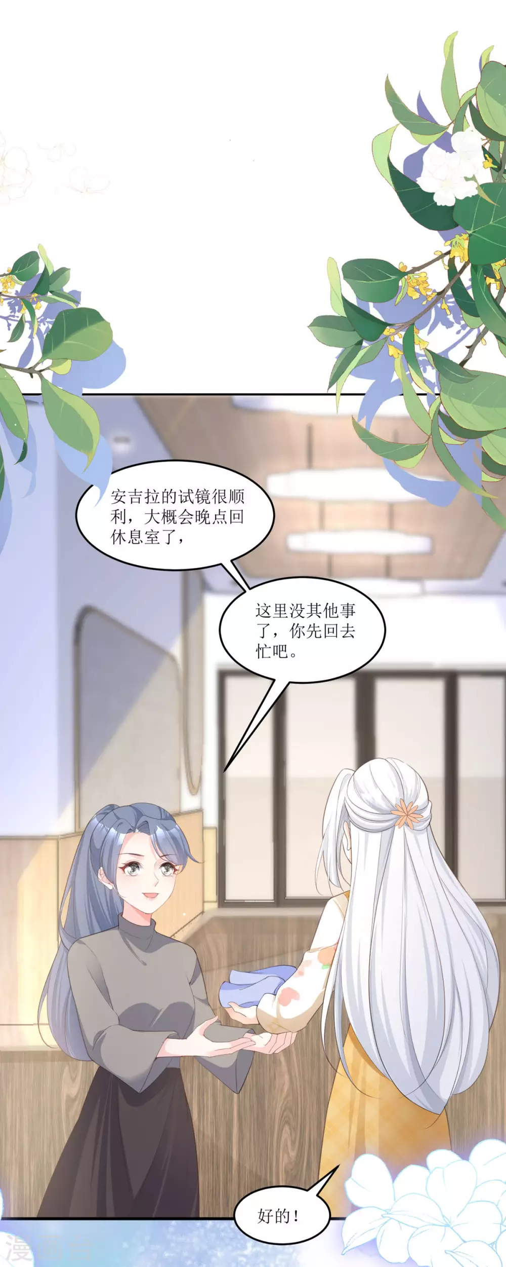 第5话 试镜现场17