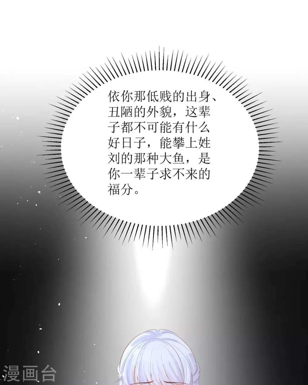 第15话 为你好41