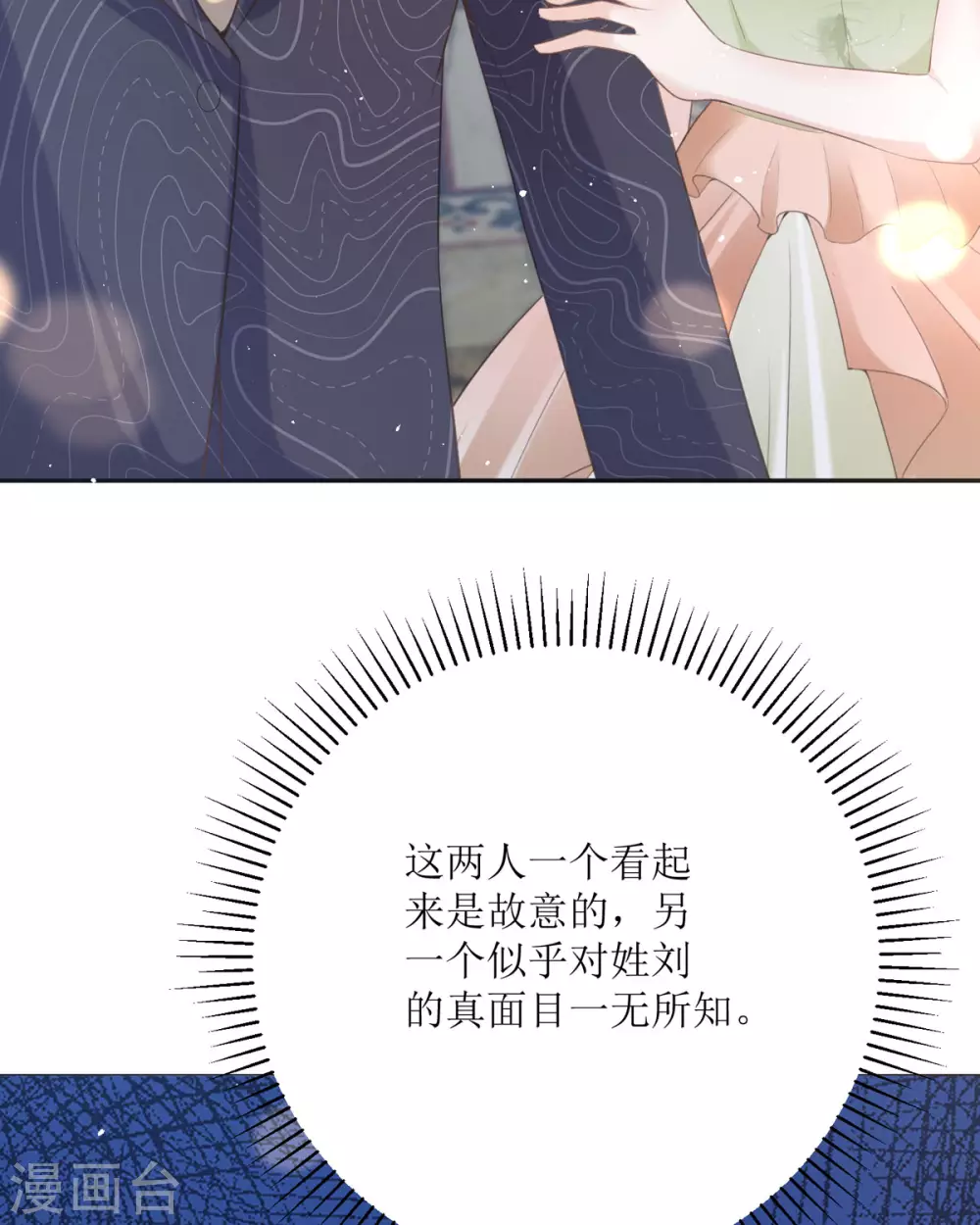 第17话 果然有家贼33