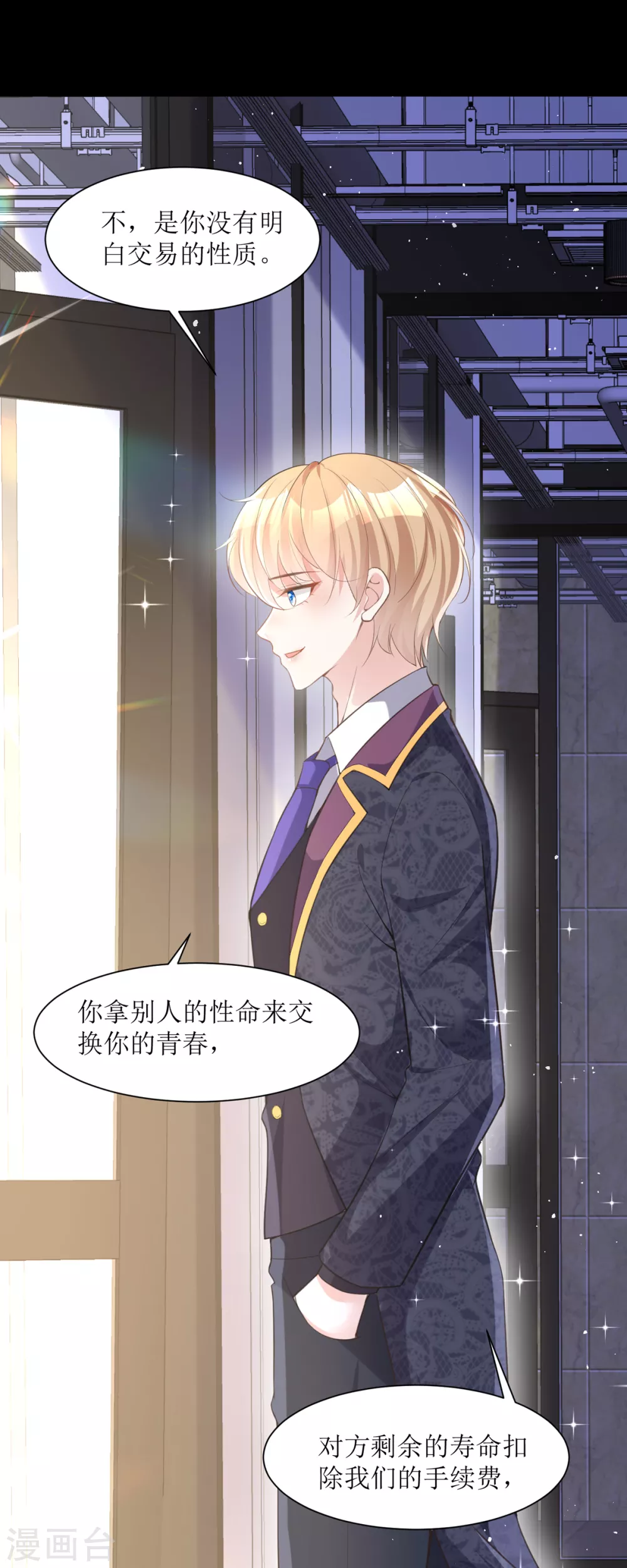 第8话 误会12