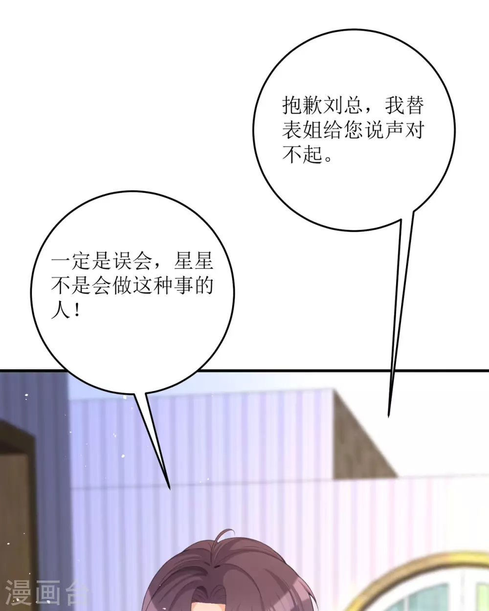 第17话 果然有家贼12