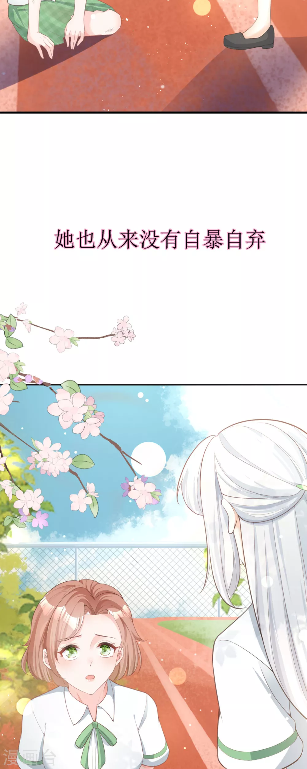 第4话 第一天上班就收到恐吓信39