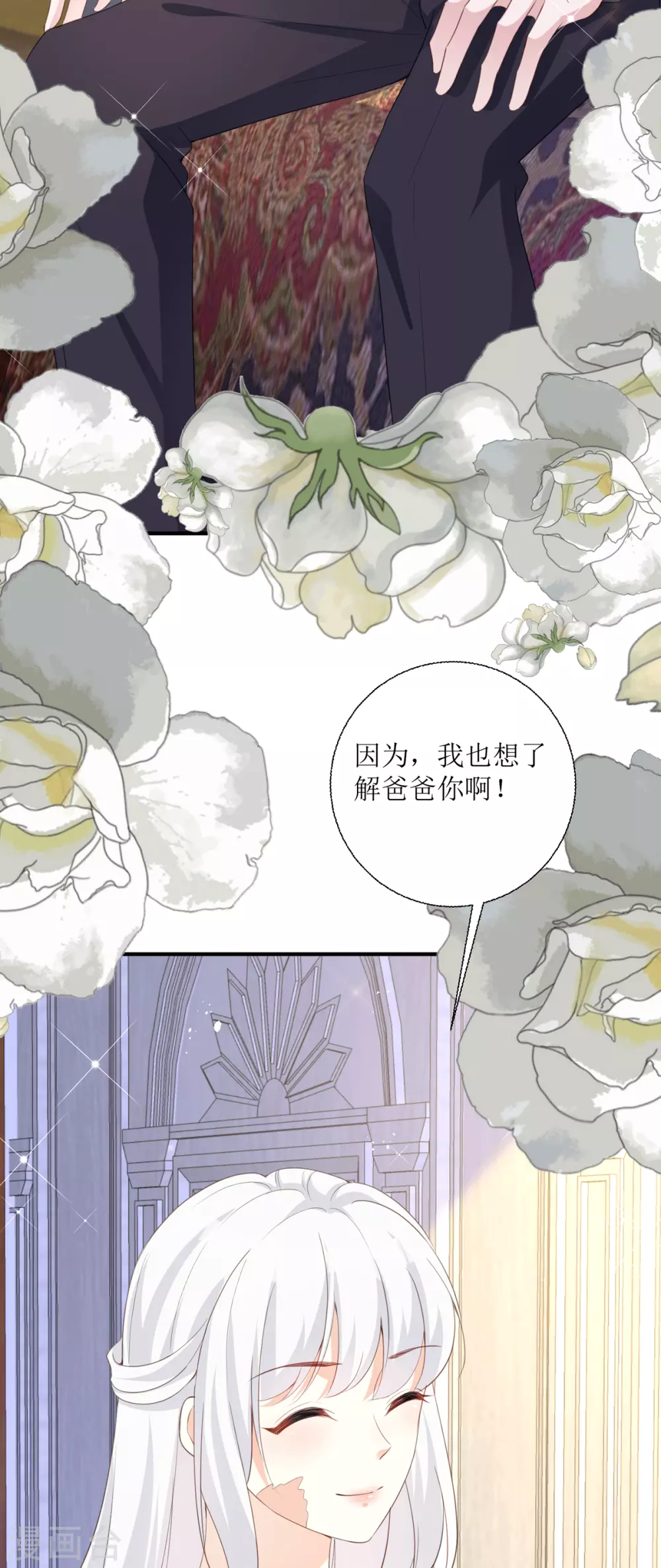 第24话 普通的父女41