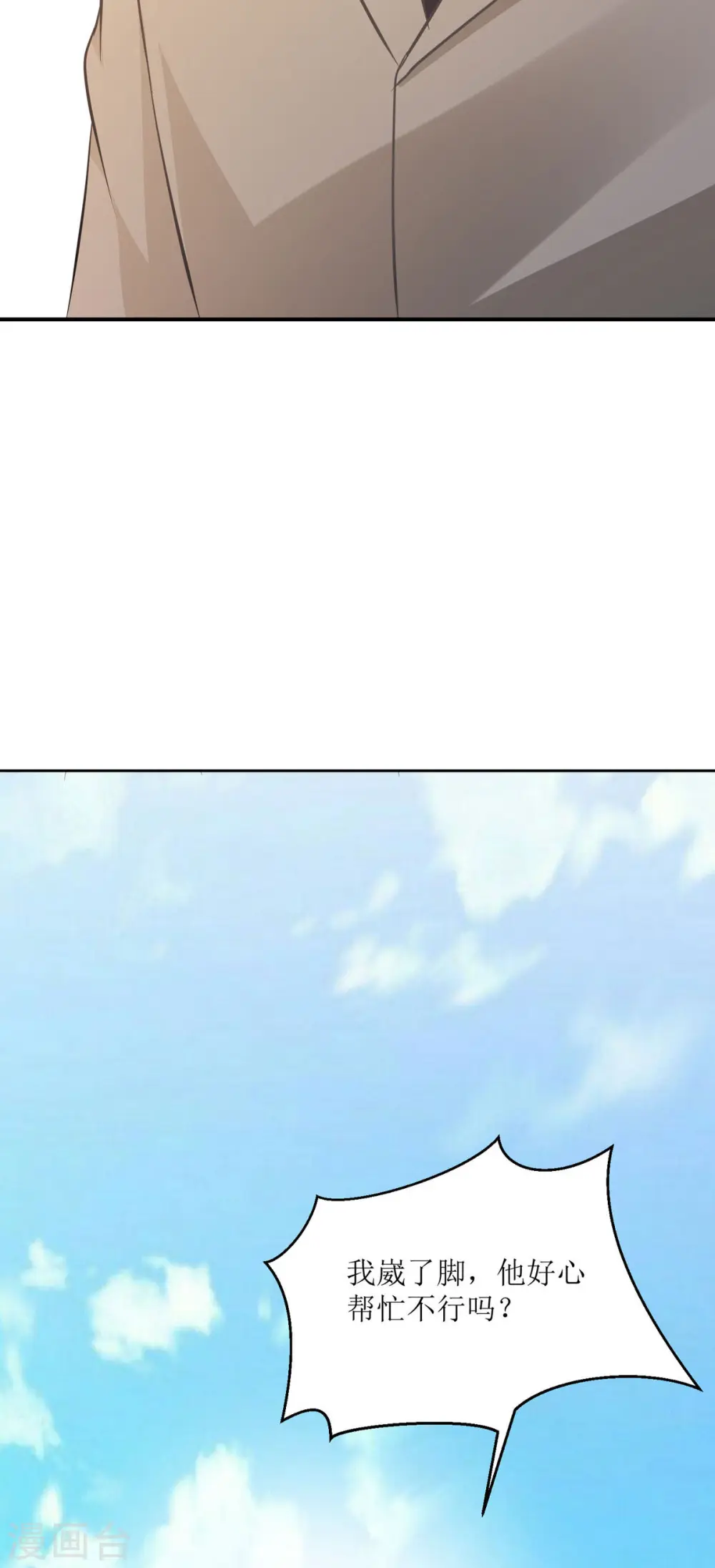 第29话 代价42