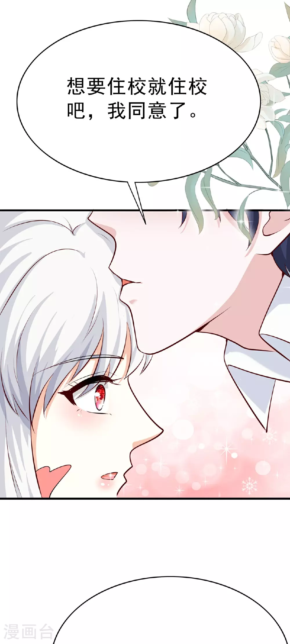 第61话 小蛋糕10