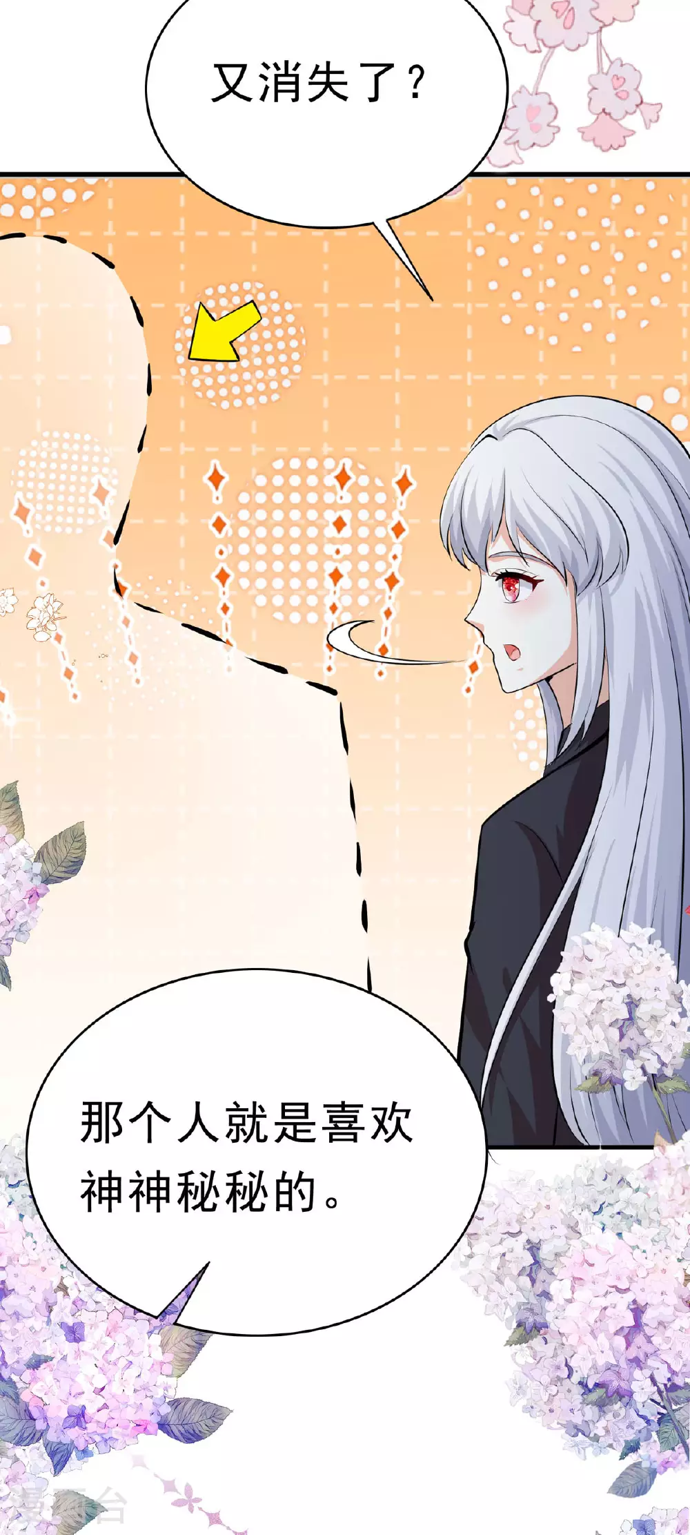 第63话 思林学姐6