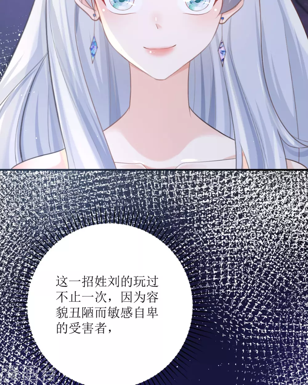 第17话 果然有家贼27