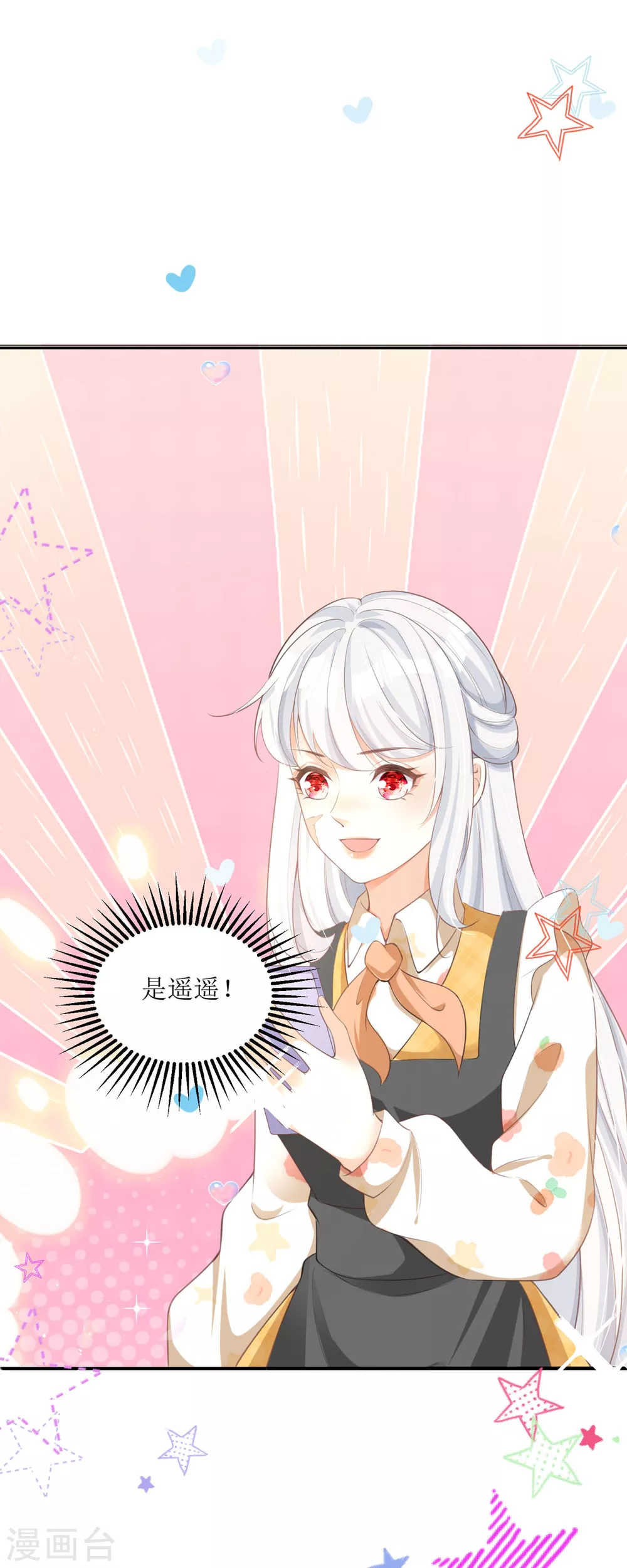 第4话 第一天上班就收到恐吓信19