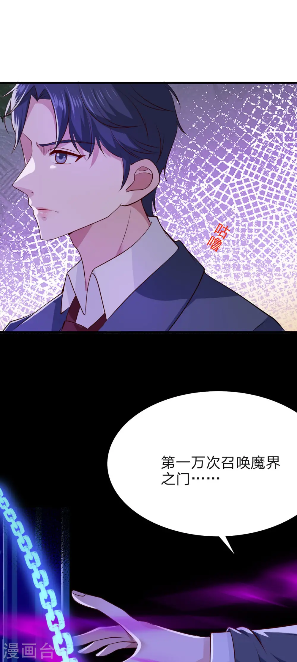 第42话 仪式失败5