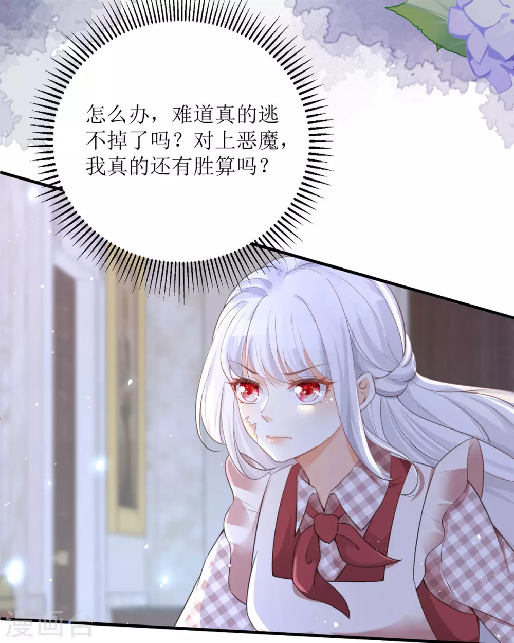 第9话 这女人是疯子吧44