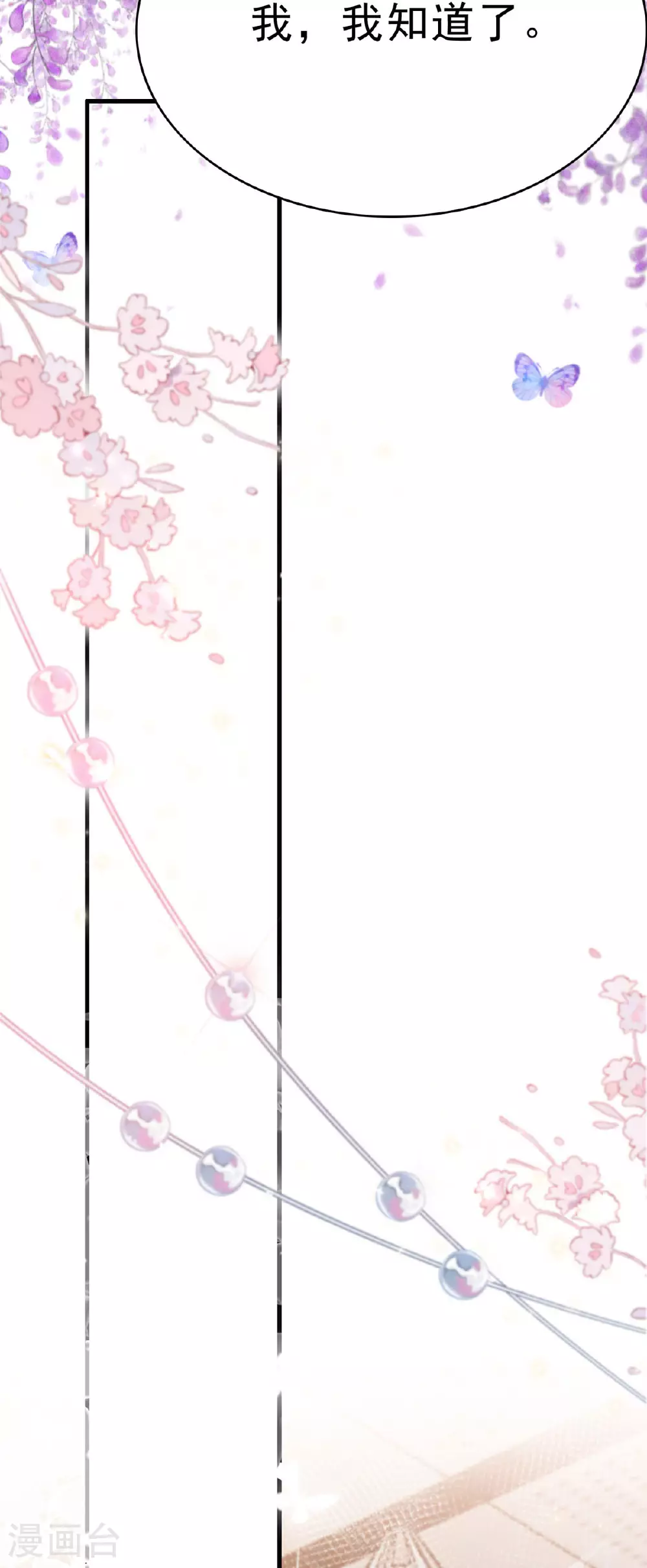 第67话 思林的计划11