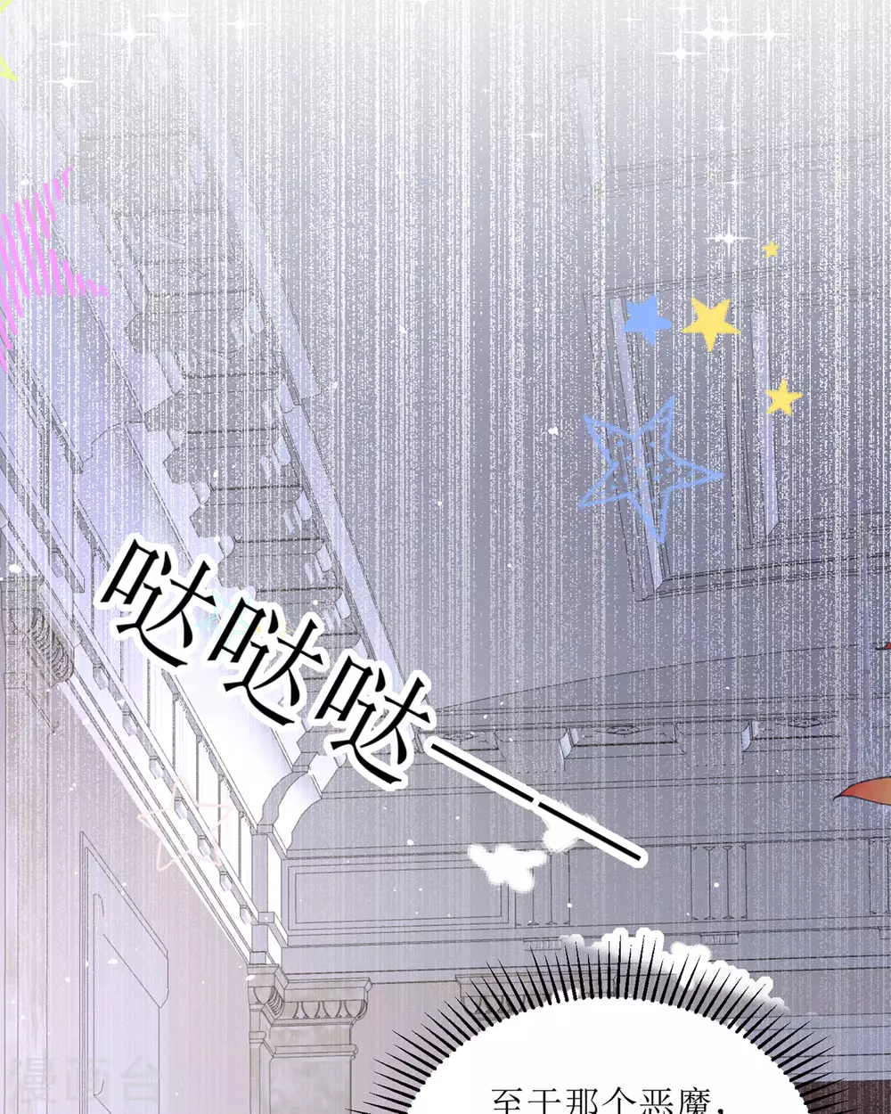 第9话 这女人是疯子吧37