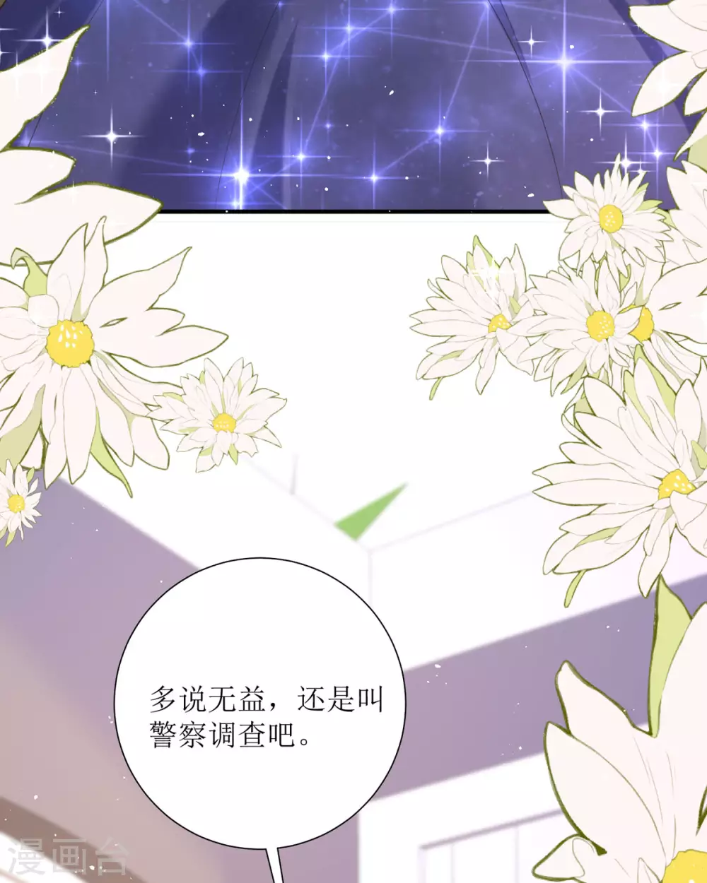 第17话 果然有家贼54