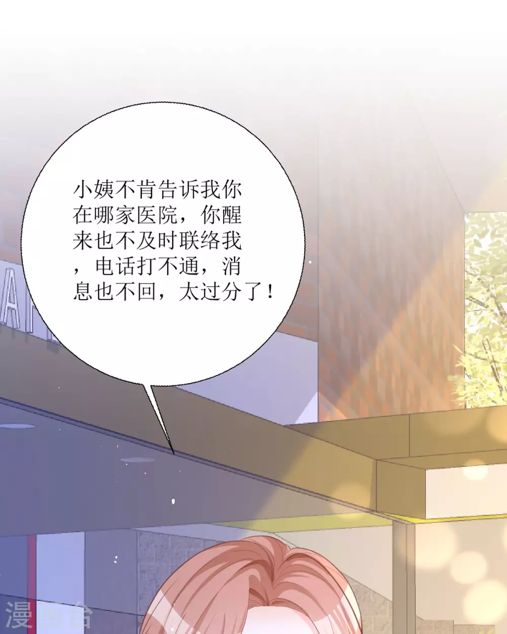 第21话 包场10