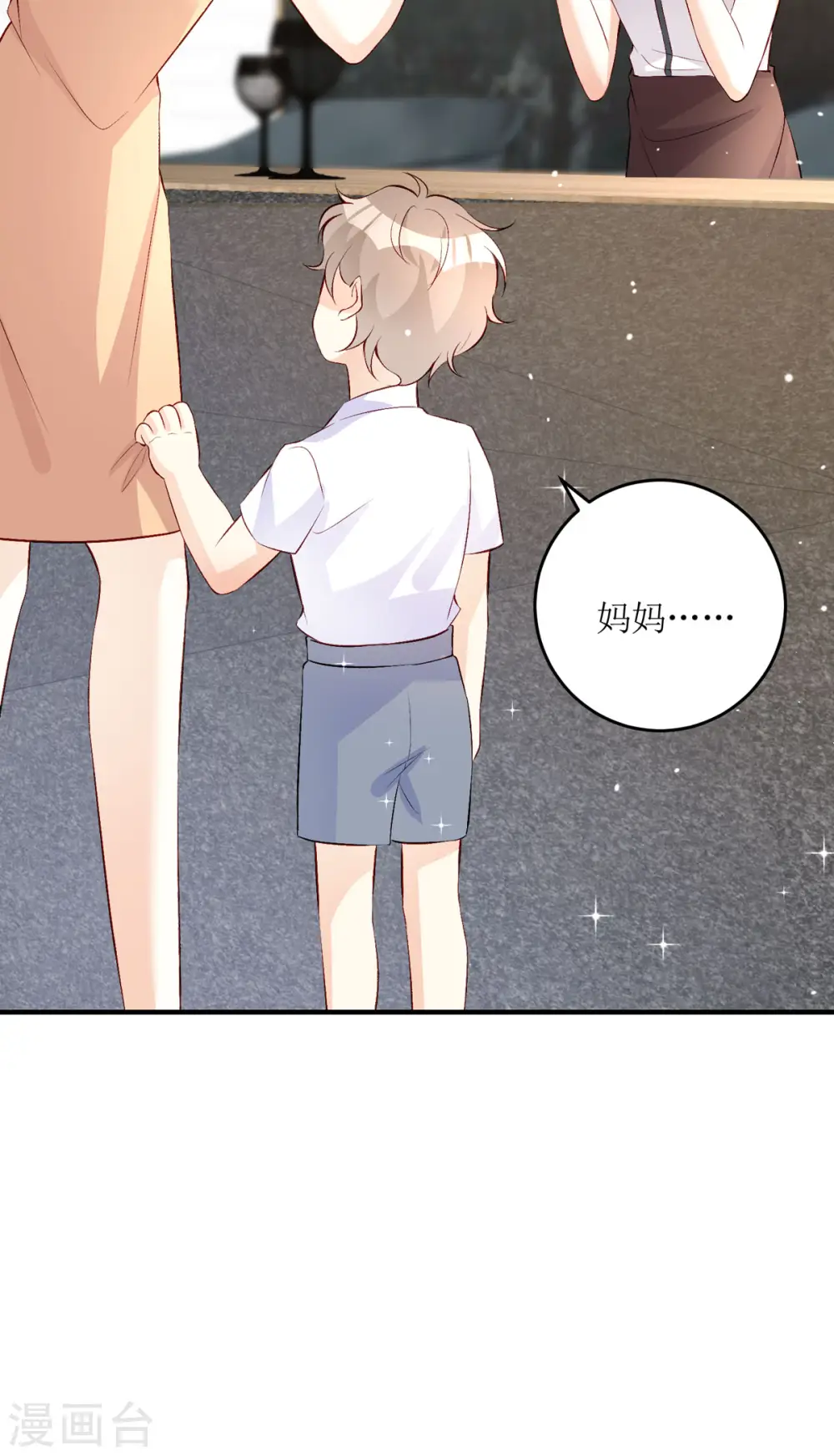 第27话 虚假的和平16