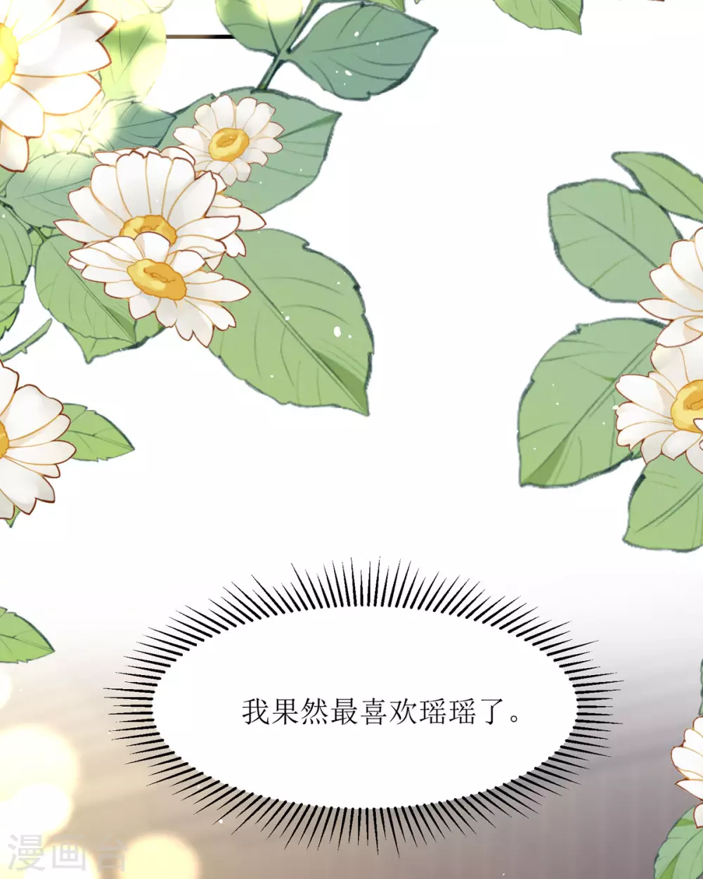 第21话 包场24