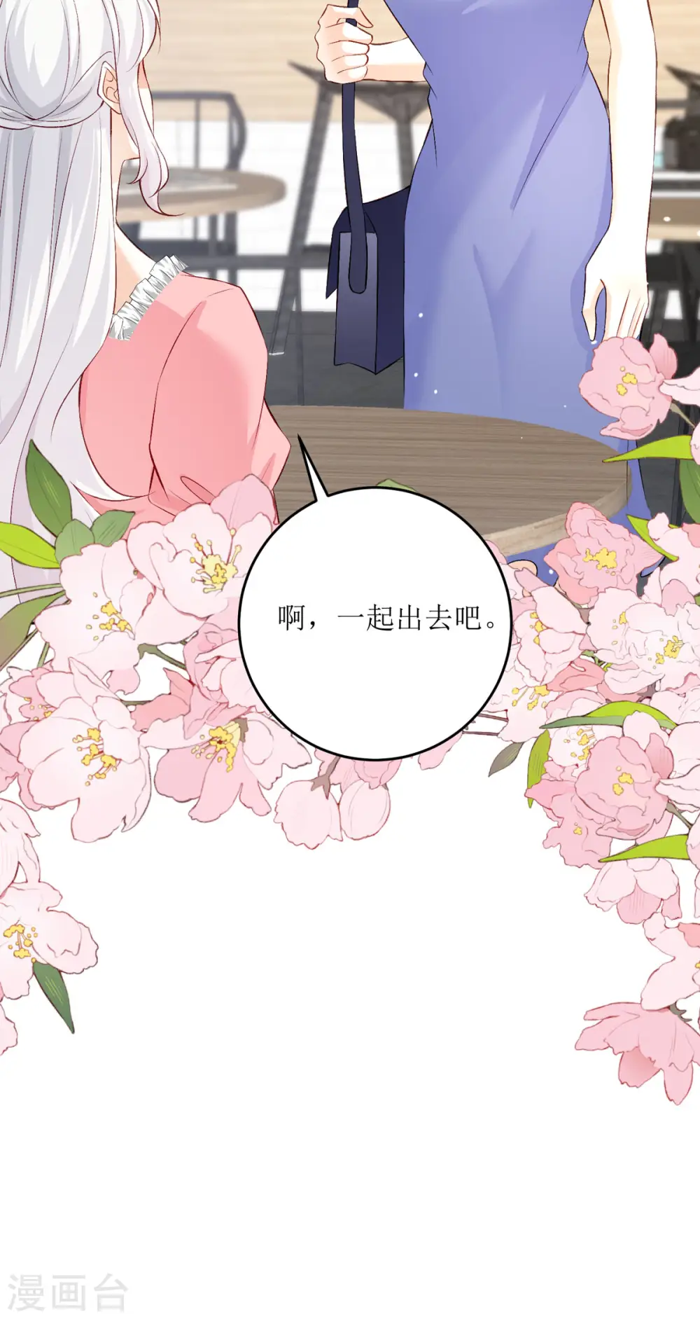 第27话 虚假的和平26