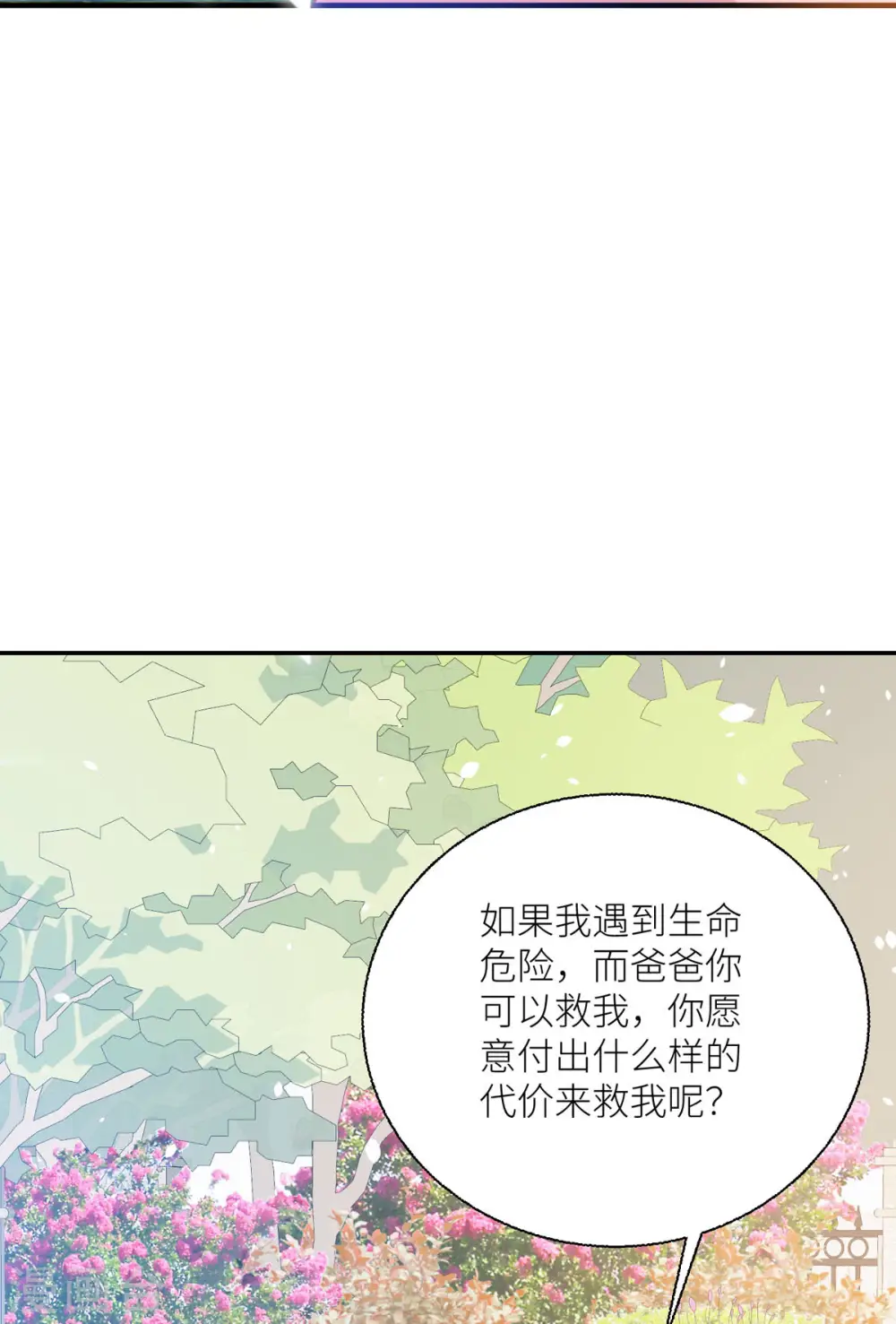 第31话 最信任的朋友19