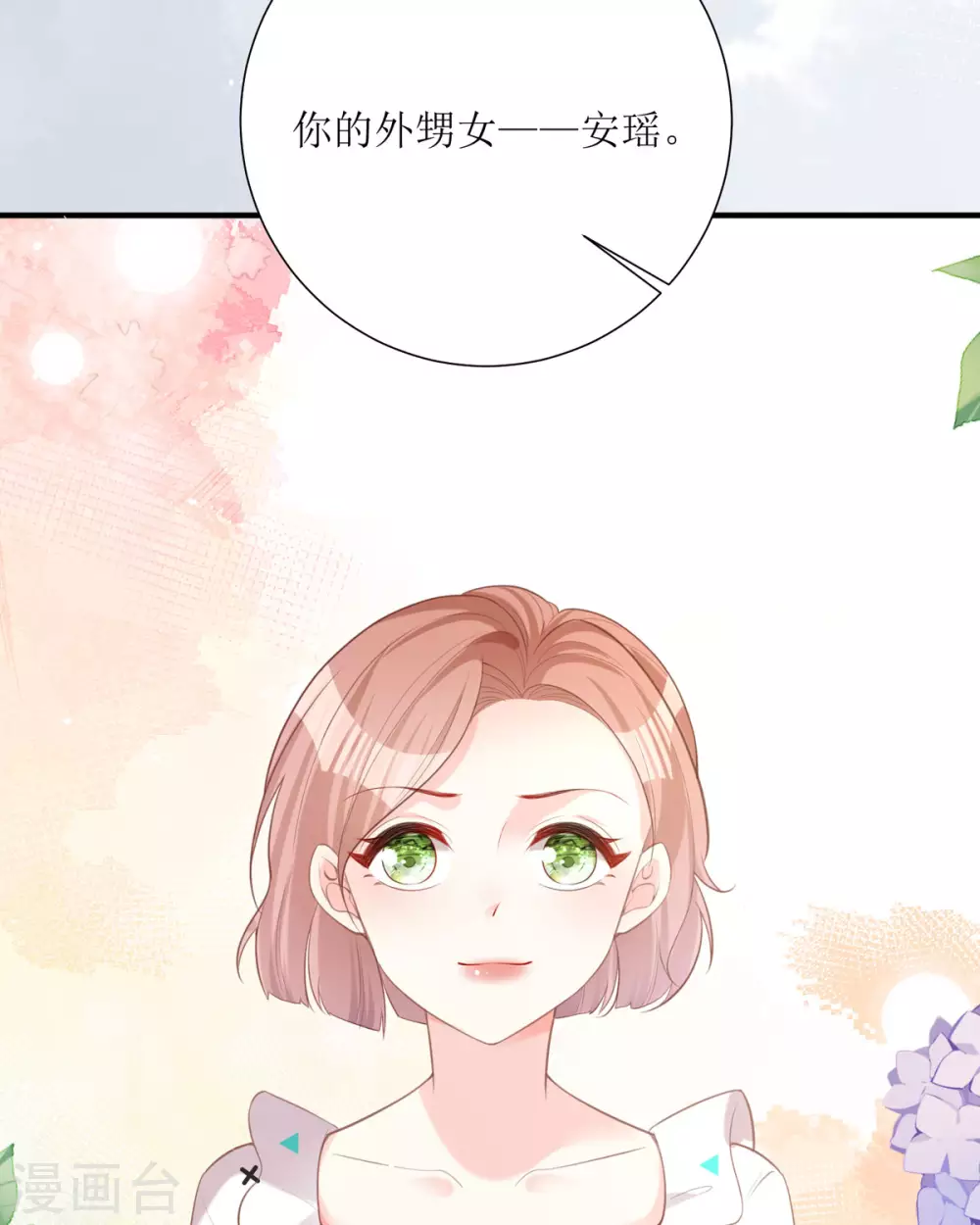 第20话 纯洁的灵魂102