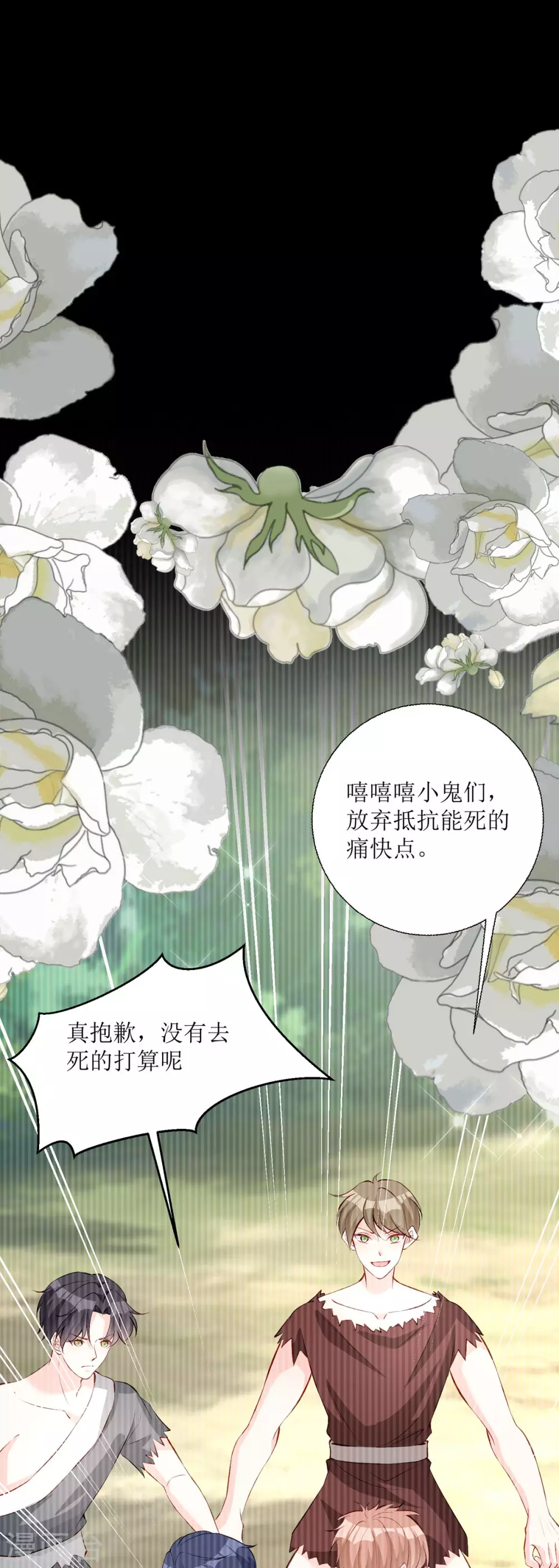 第25话 爸爸的朋友8