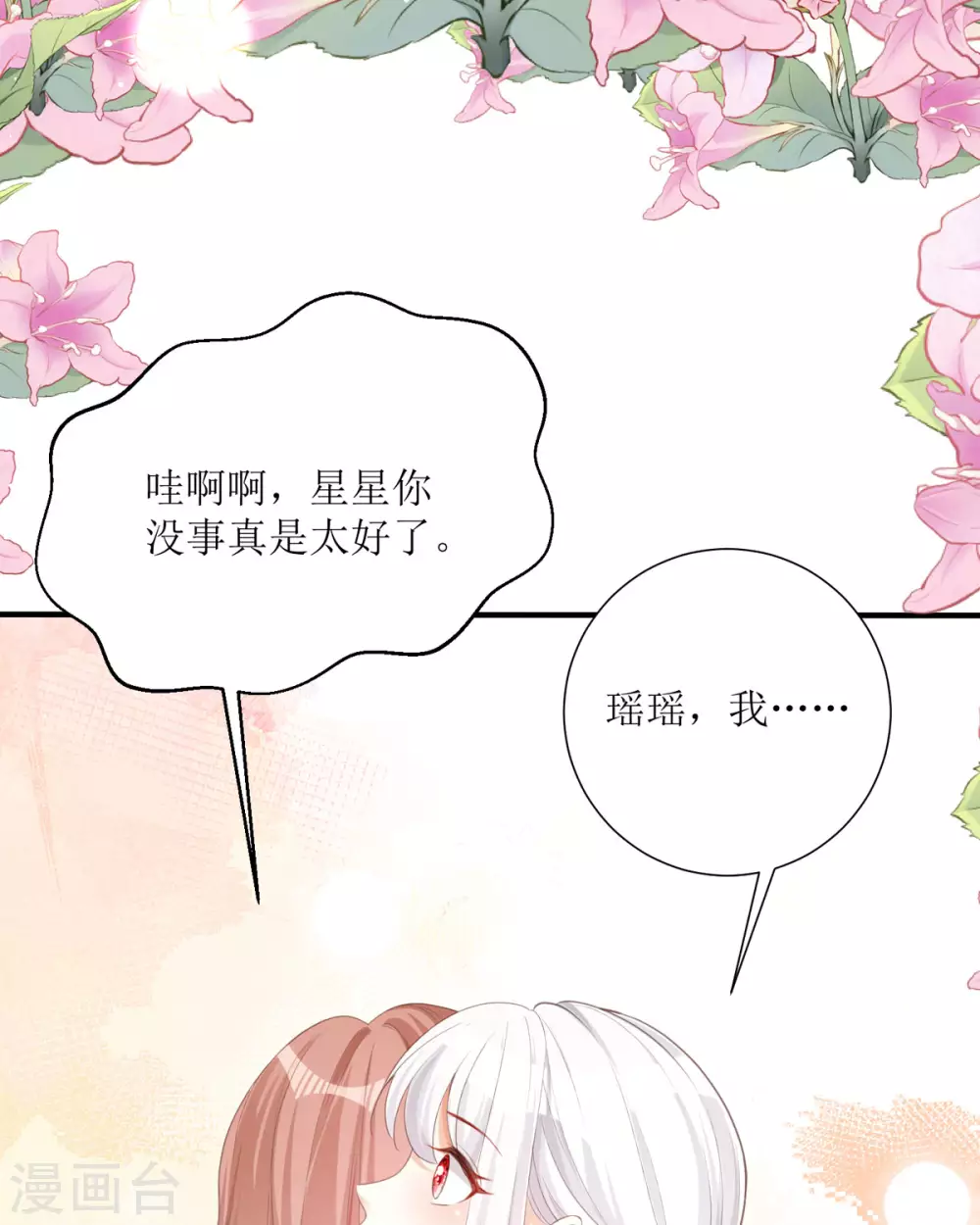 第21话 包场5