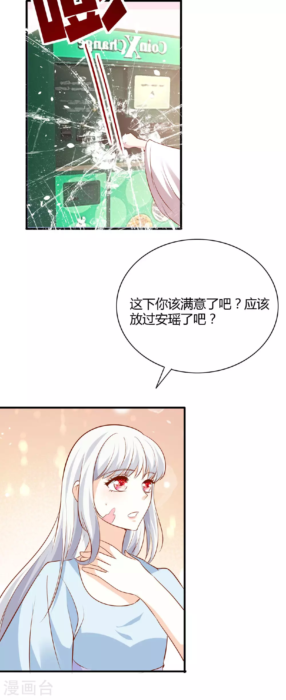 第44话 威胁9