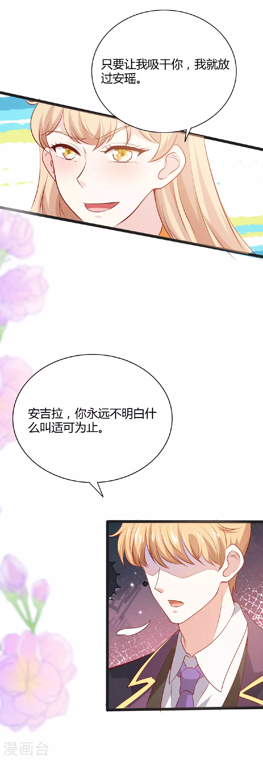 第44话 威胁10